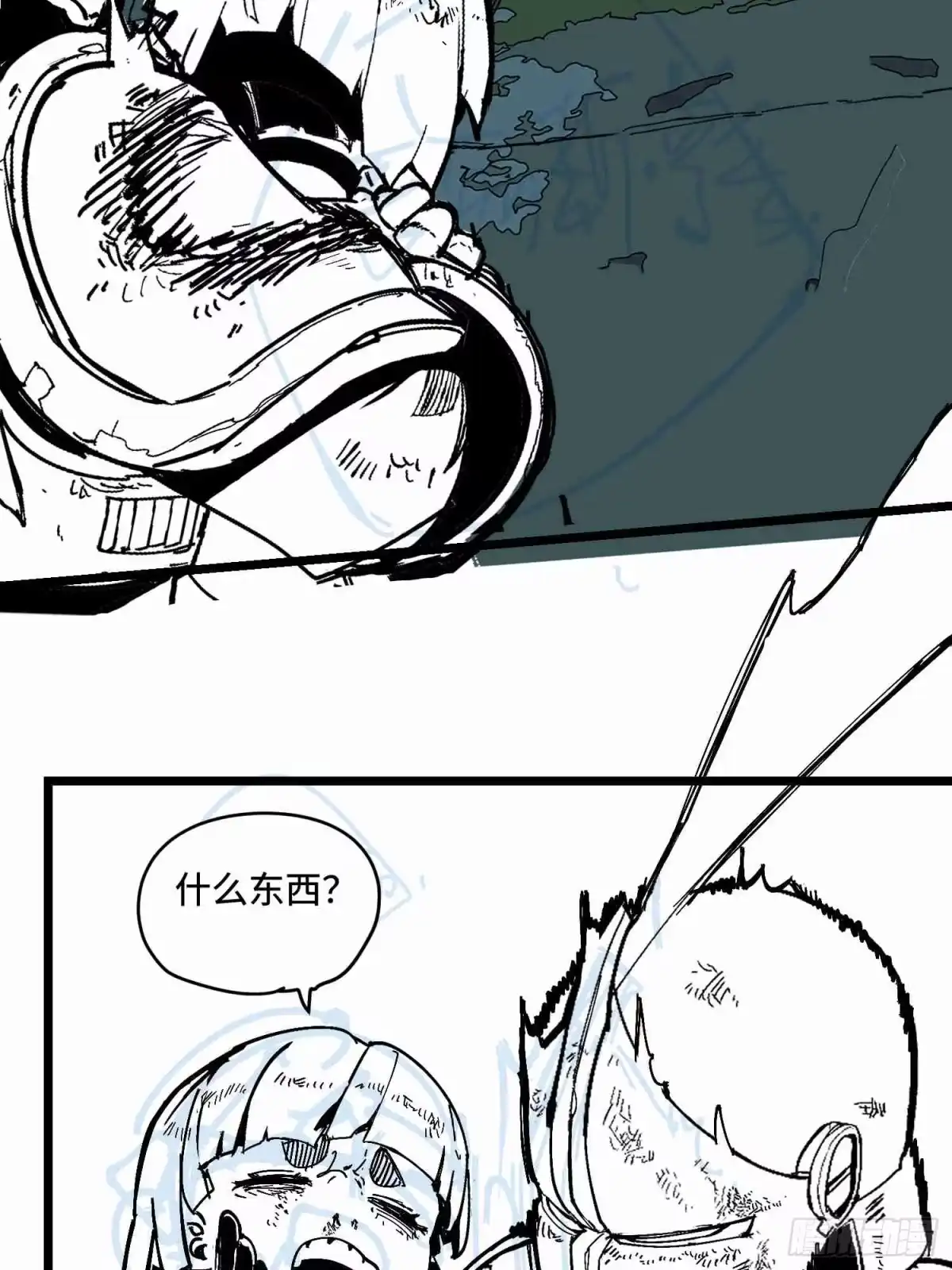《少女不溶于神》废稿3 第64页
