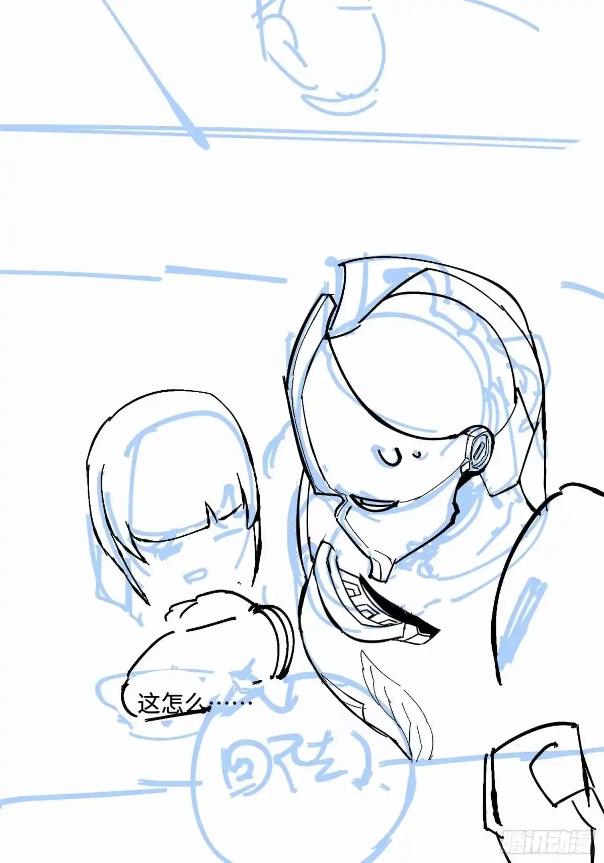 《少女不溶于神》废稿3 第115页
