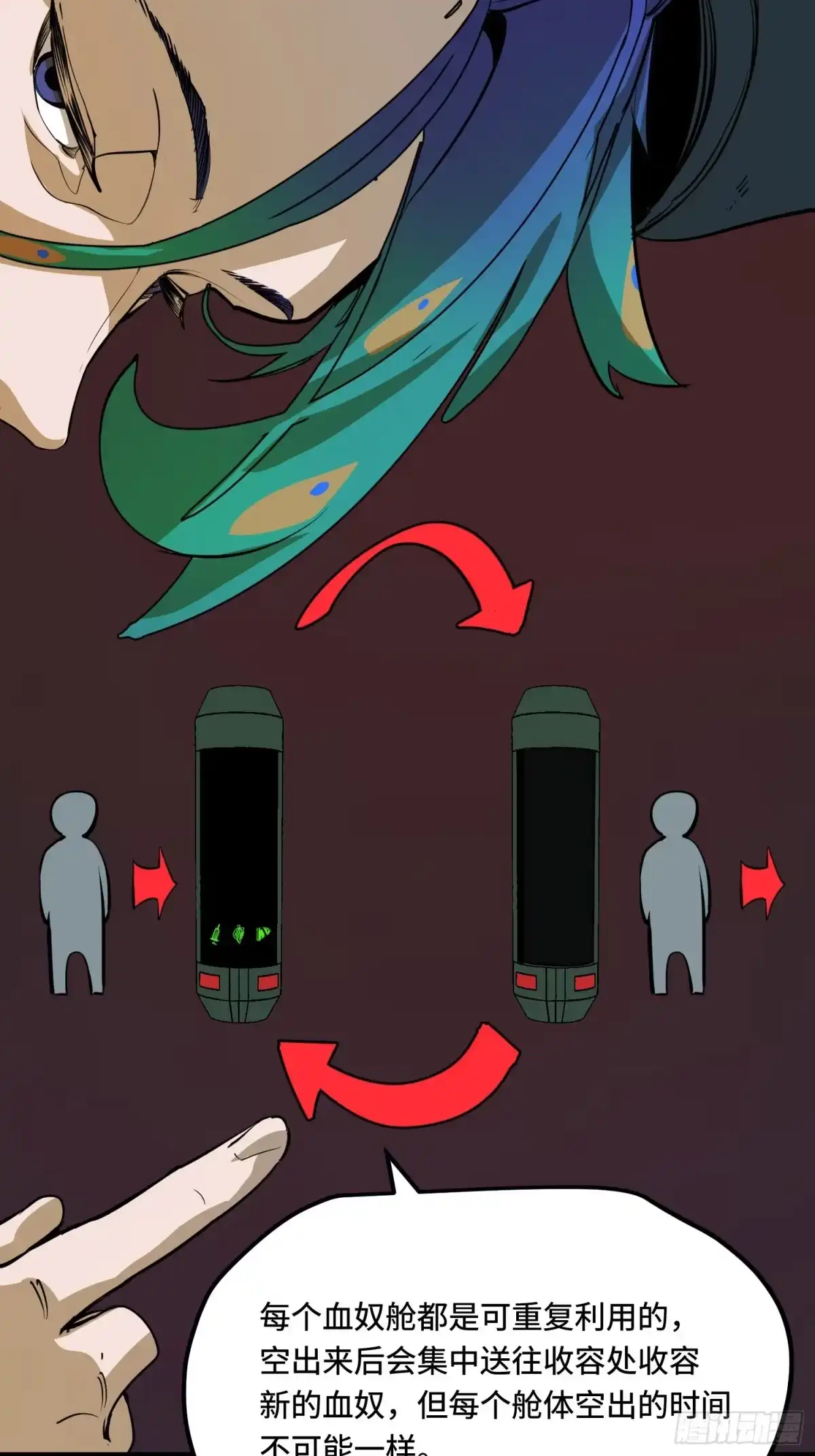 《少女不溶于神》反差人生（下） 第34页