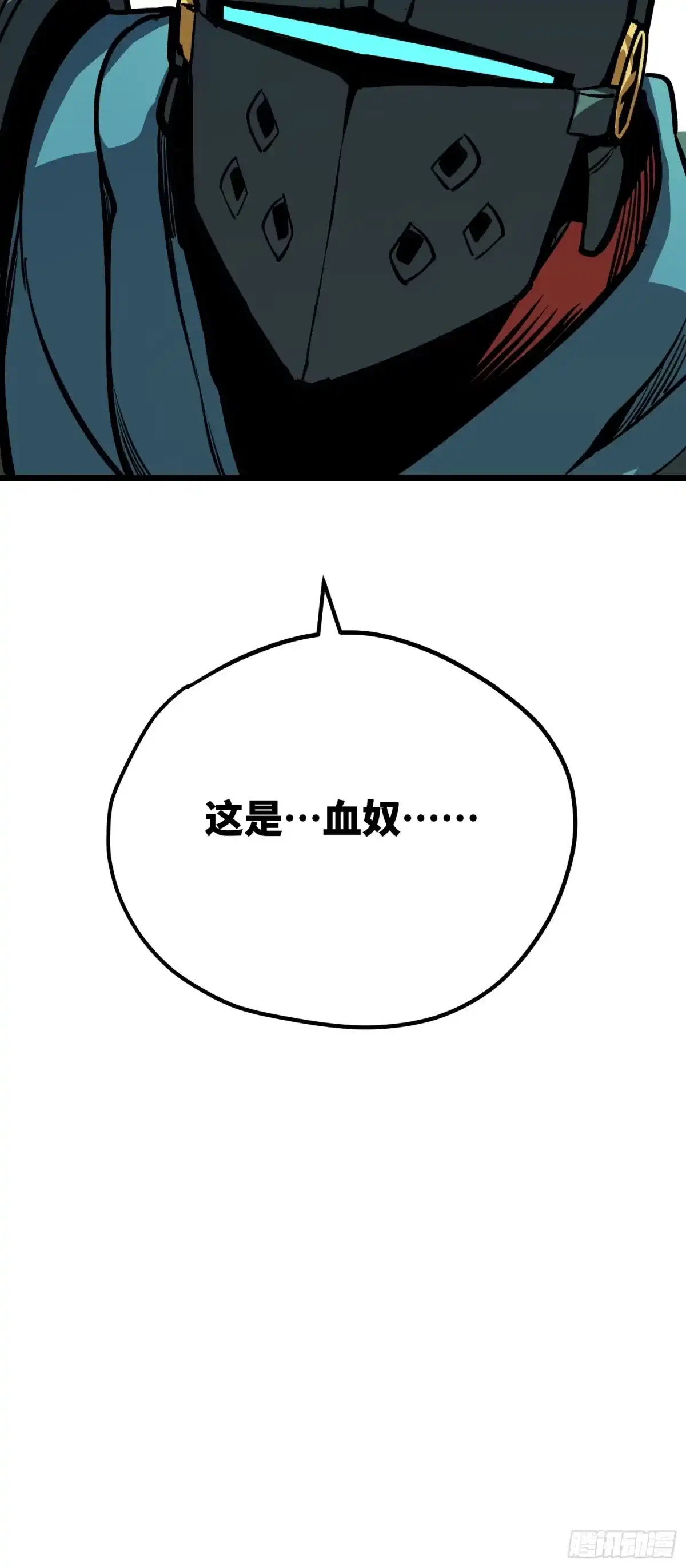 《少女不溶于神》反差人生（下） 第28页