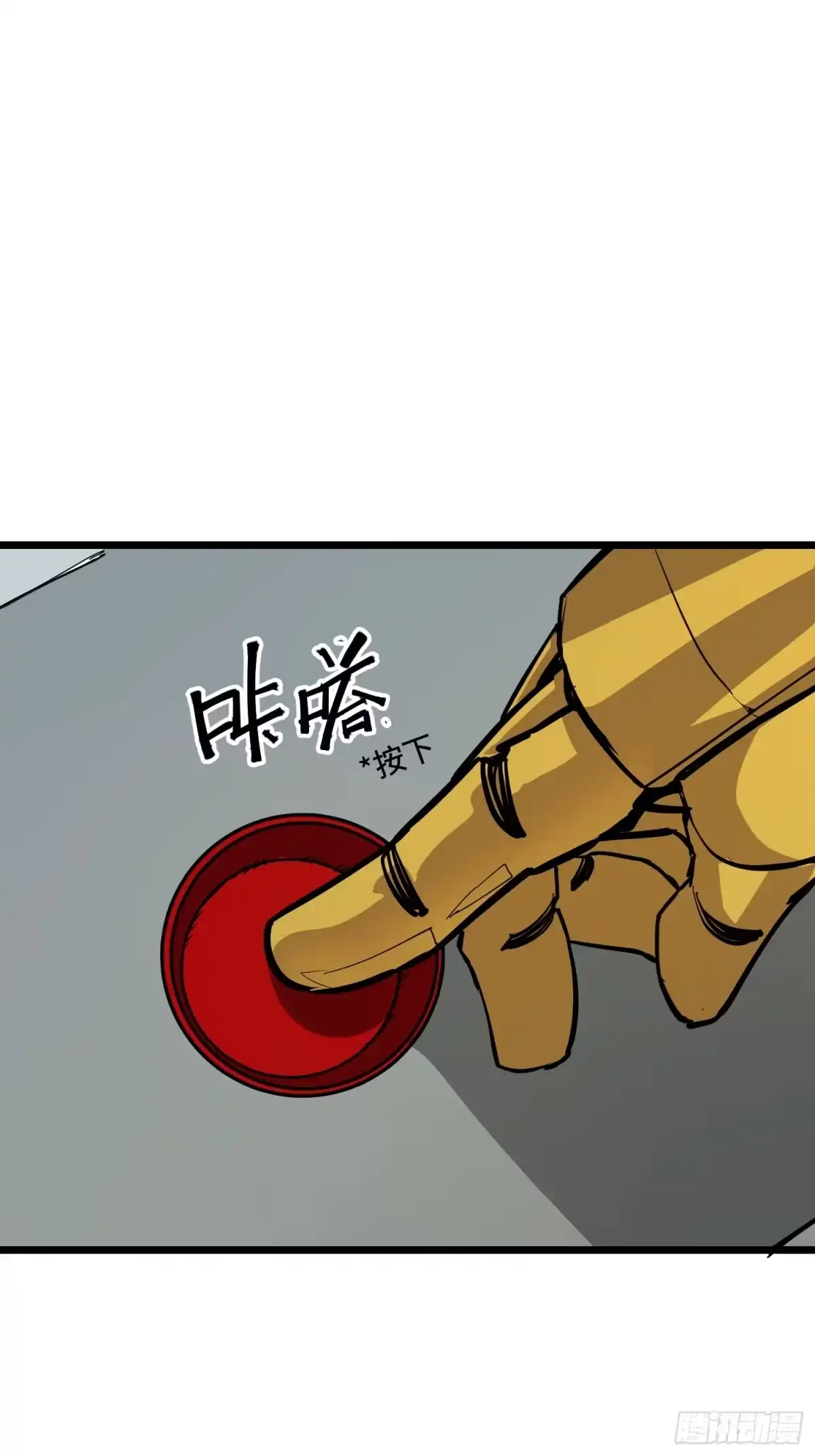 《少女不溶于神》反差人生（下） 第24页