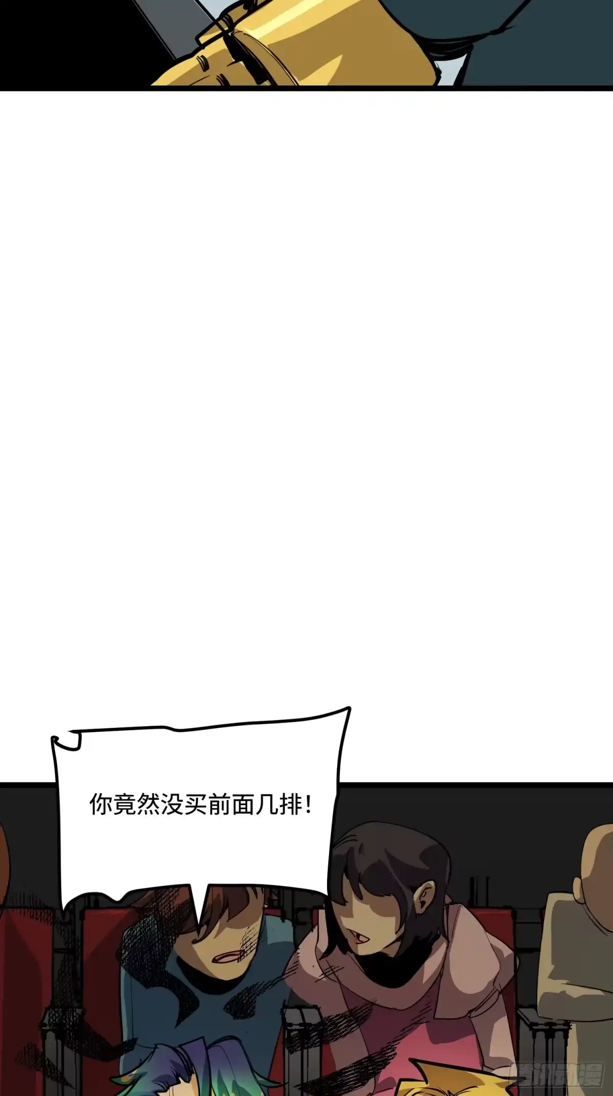 《少女不溶于神》反差人生（下） 第17页
