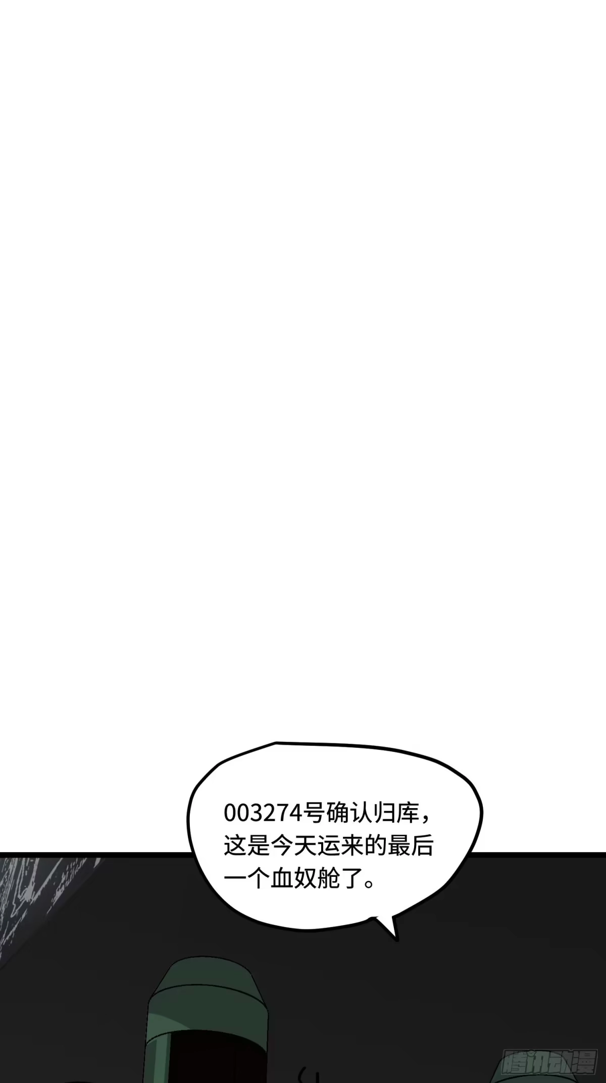 《少女不溶于神》反差人生（下） 第31页