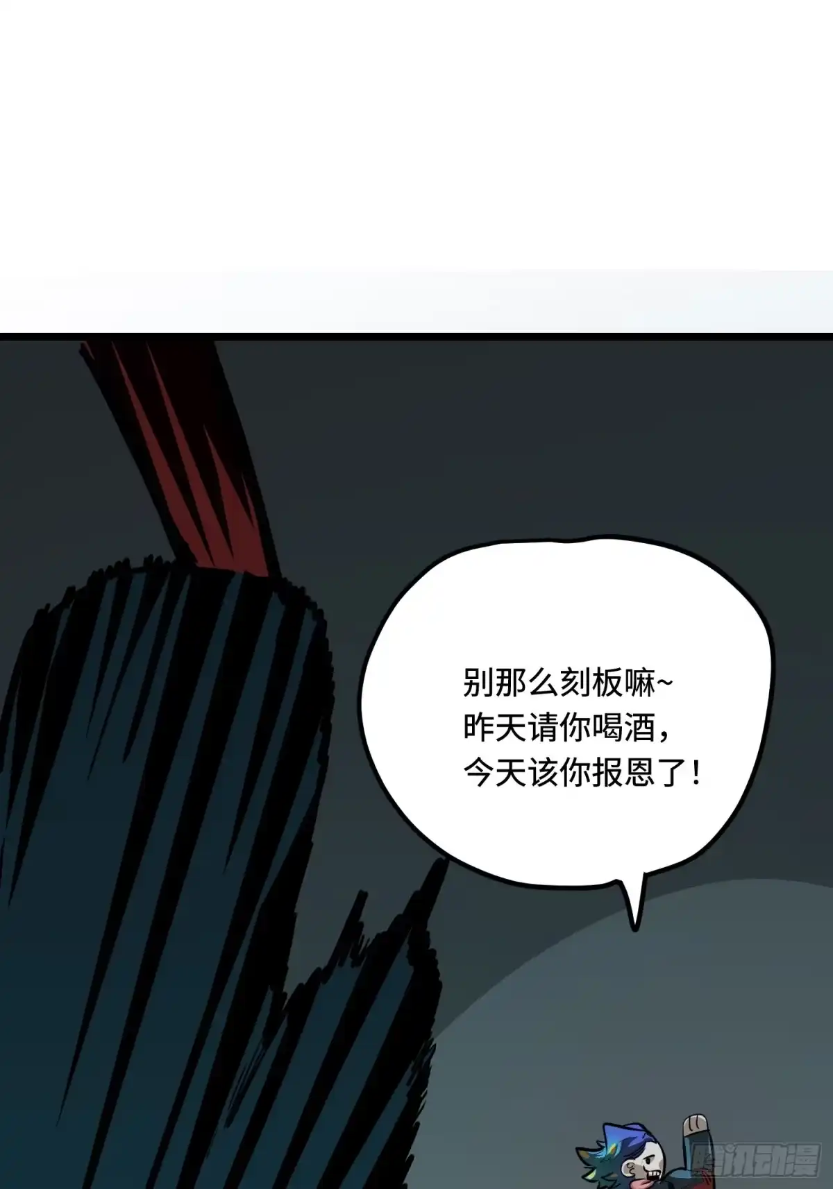 《少女不溶于神》反差人生（下） 第1页