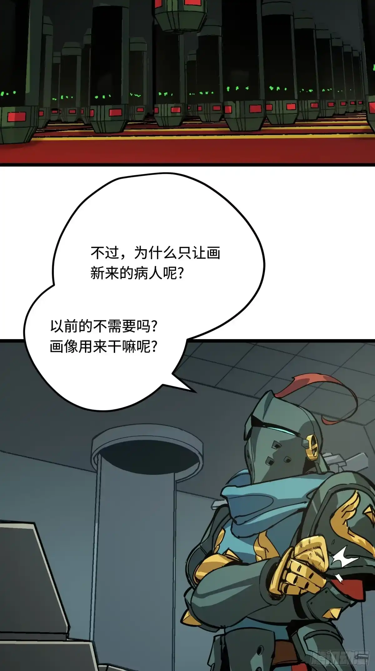 《少女不溶于神》反差人生（下） 第14页