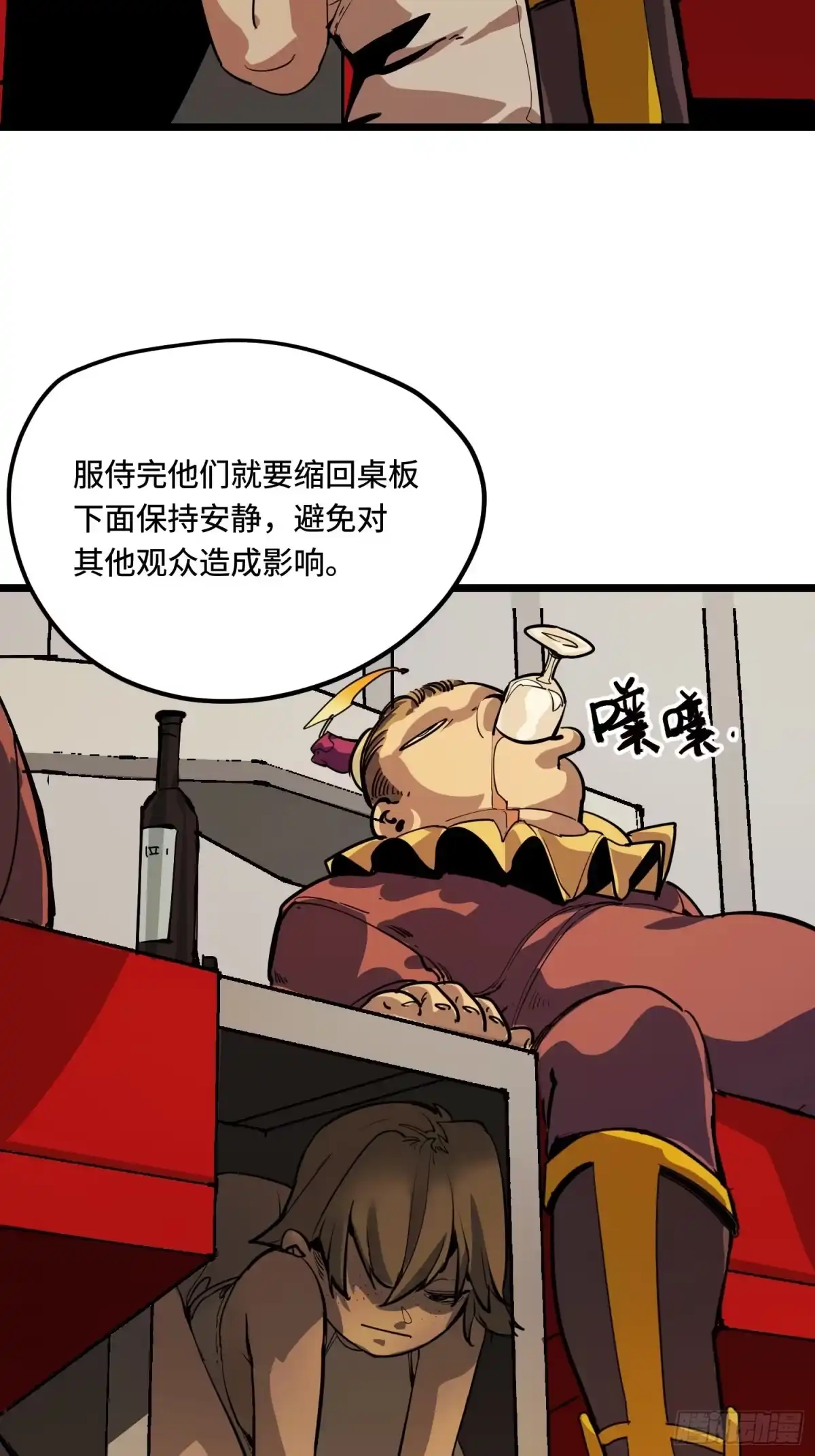 《少女不溶于神》反差人生（下） 第21页