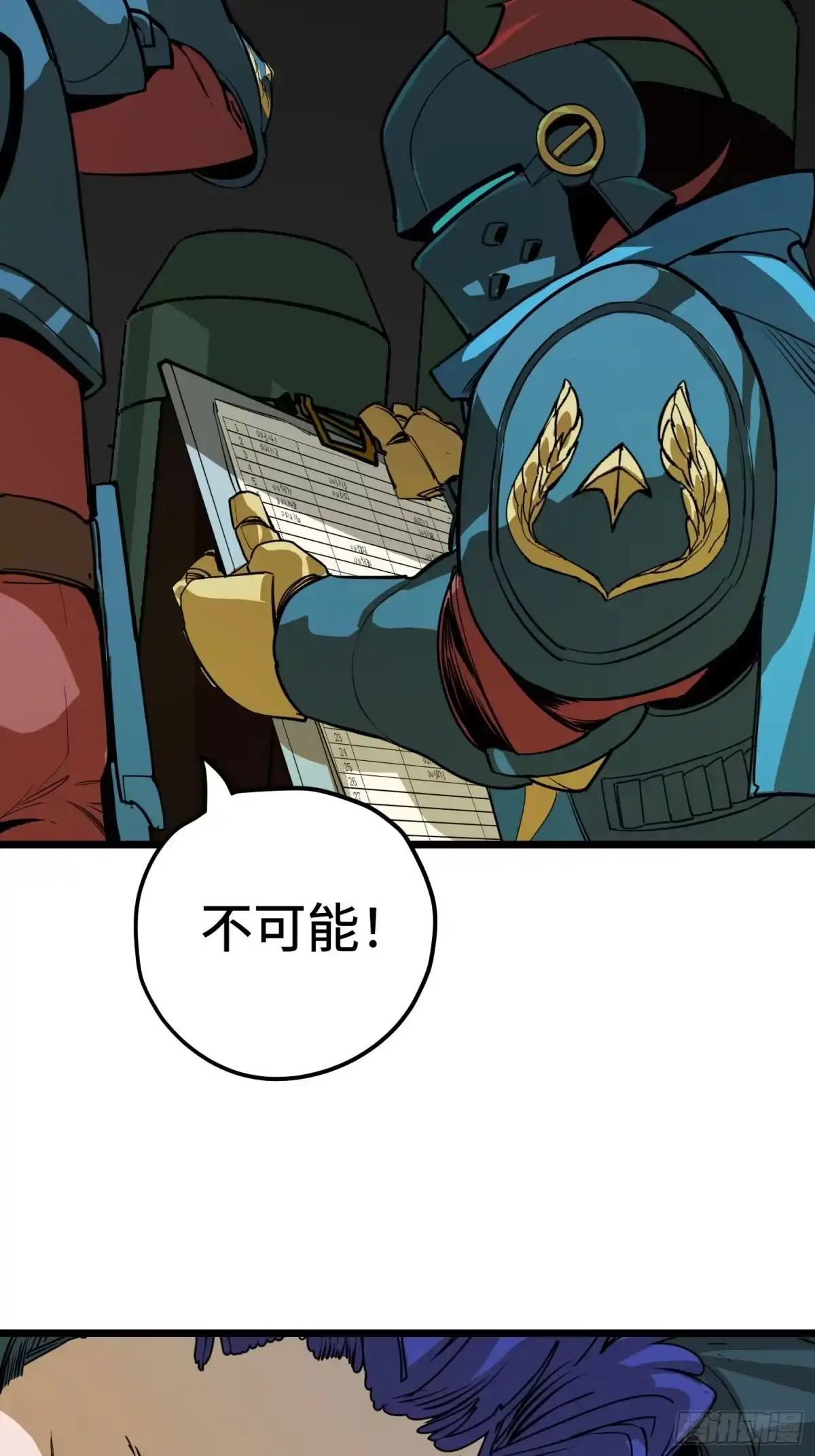 《少女不溶于神》反差人生（下） 第33页