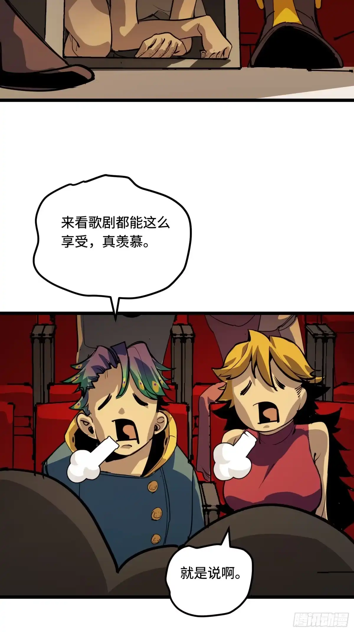 《少女不溶于神》反差人生（下） 第22页
