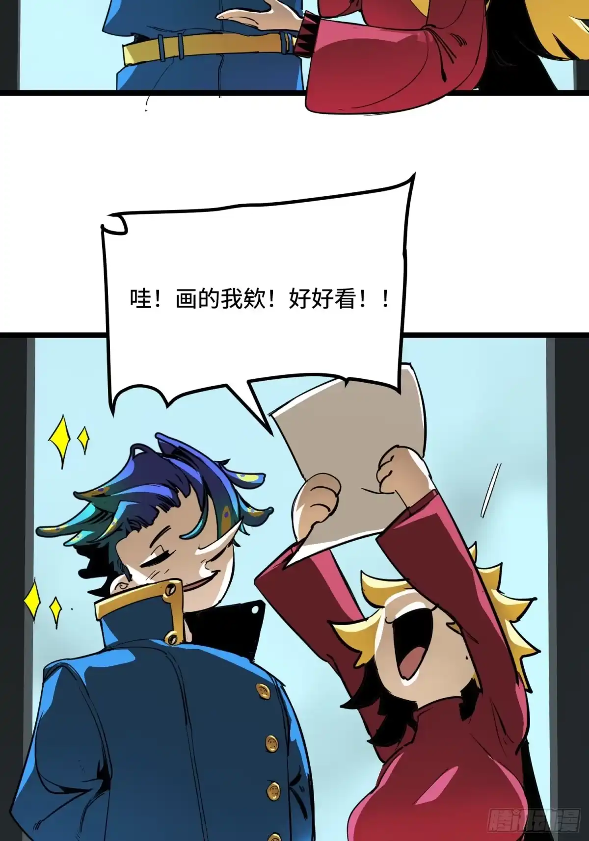 《少女不溶于神》反差人生（下） 第6页