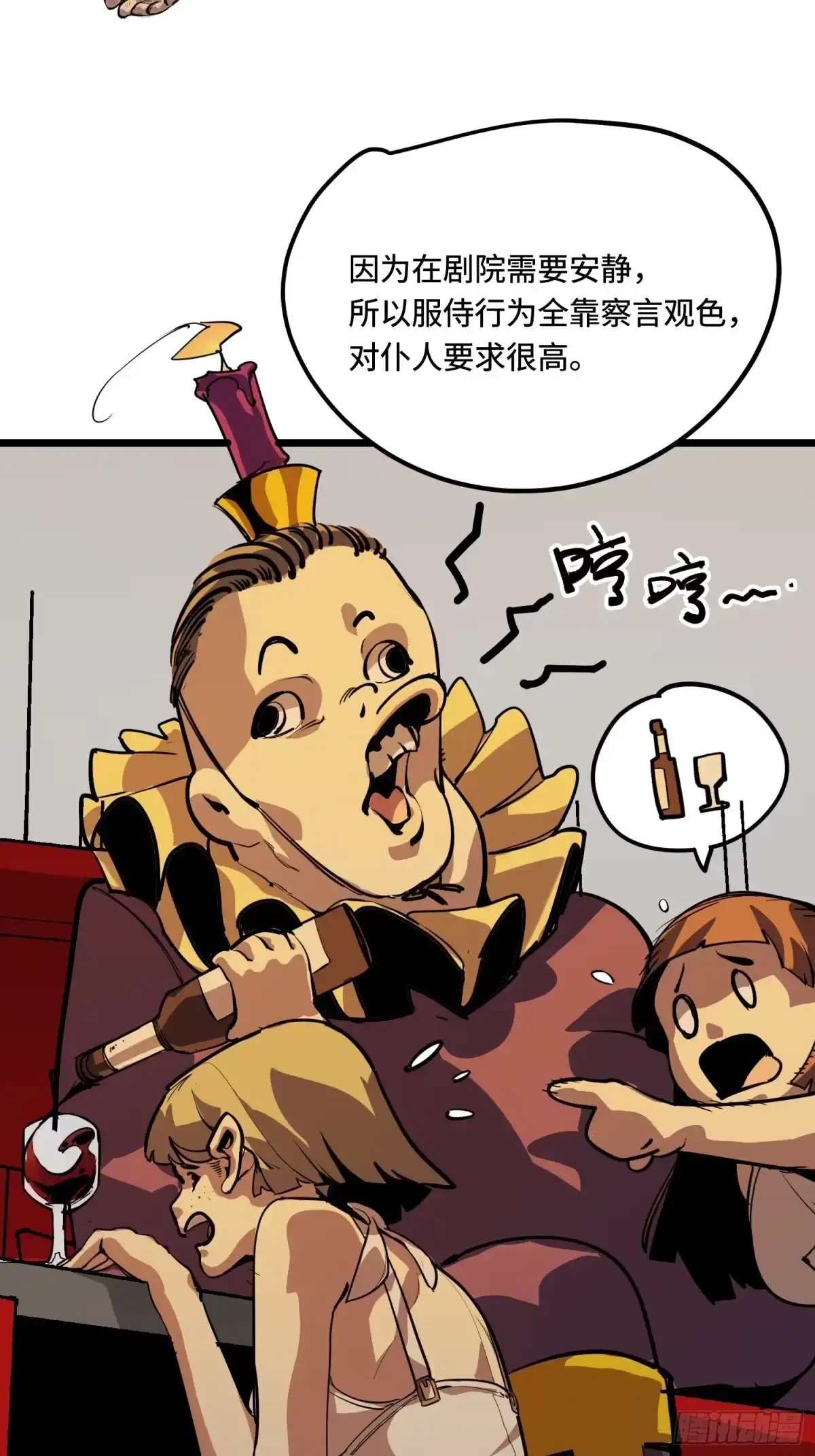 《少女不溶于神》反差人生（下） 第20页