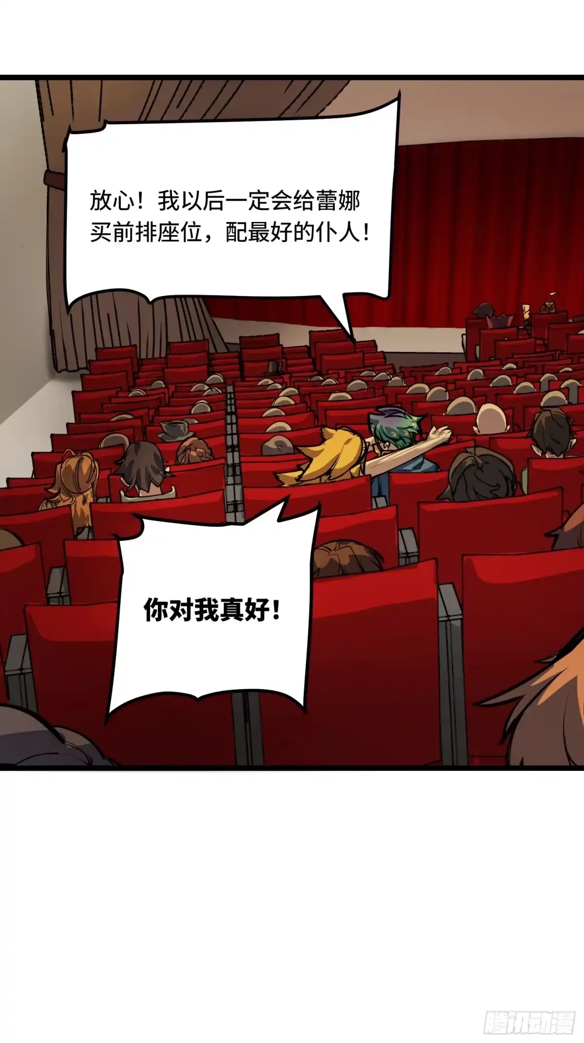 《少女不溶于神》反差人生（下） 第23页