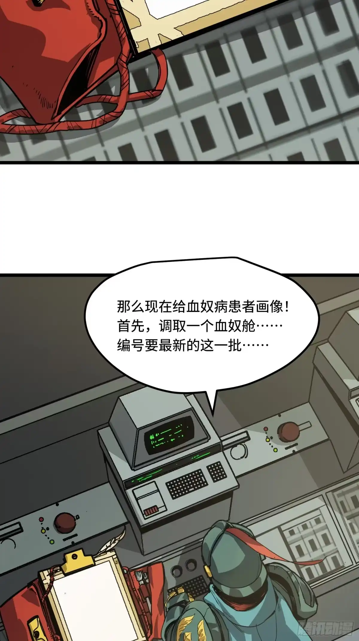 《少女不溶于神》反差人生（下） 第12页
