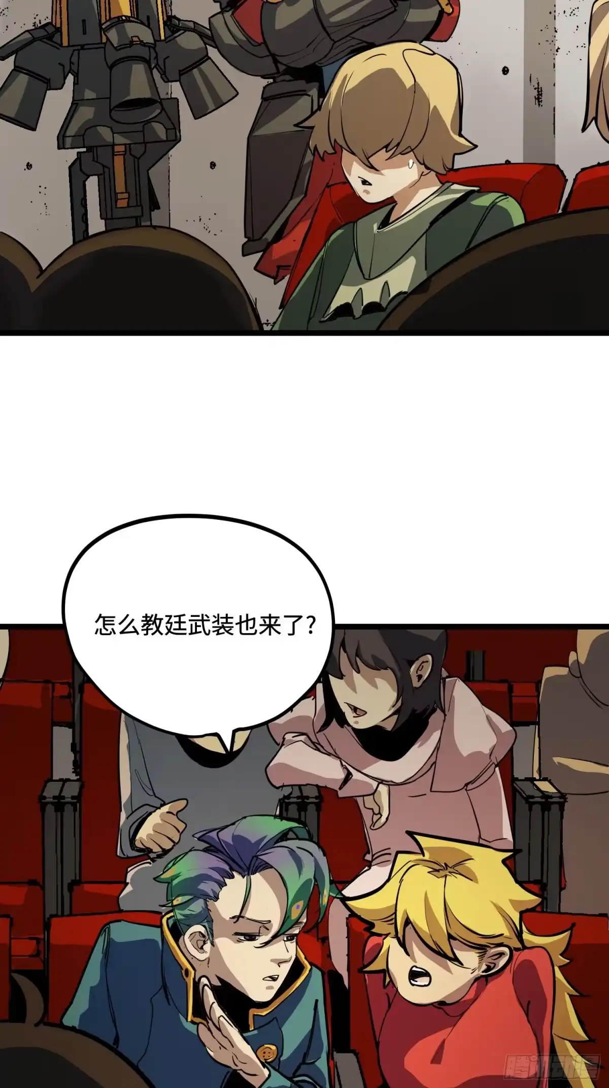 《少女不溶于神》女明星（上） 第13页