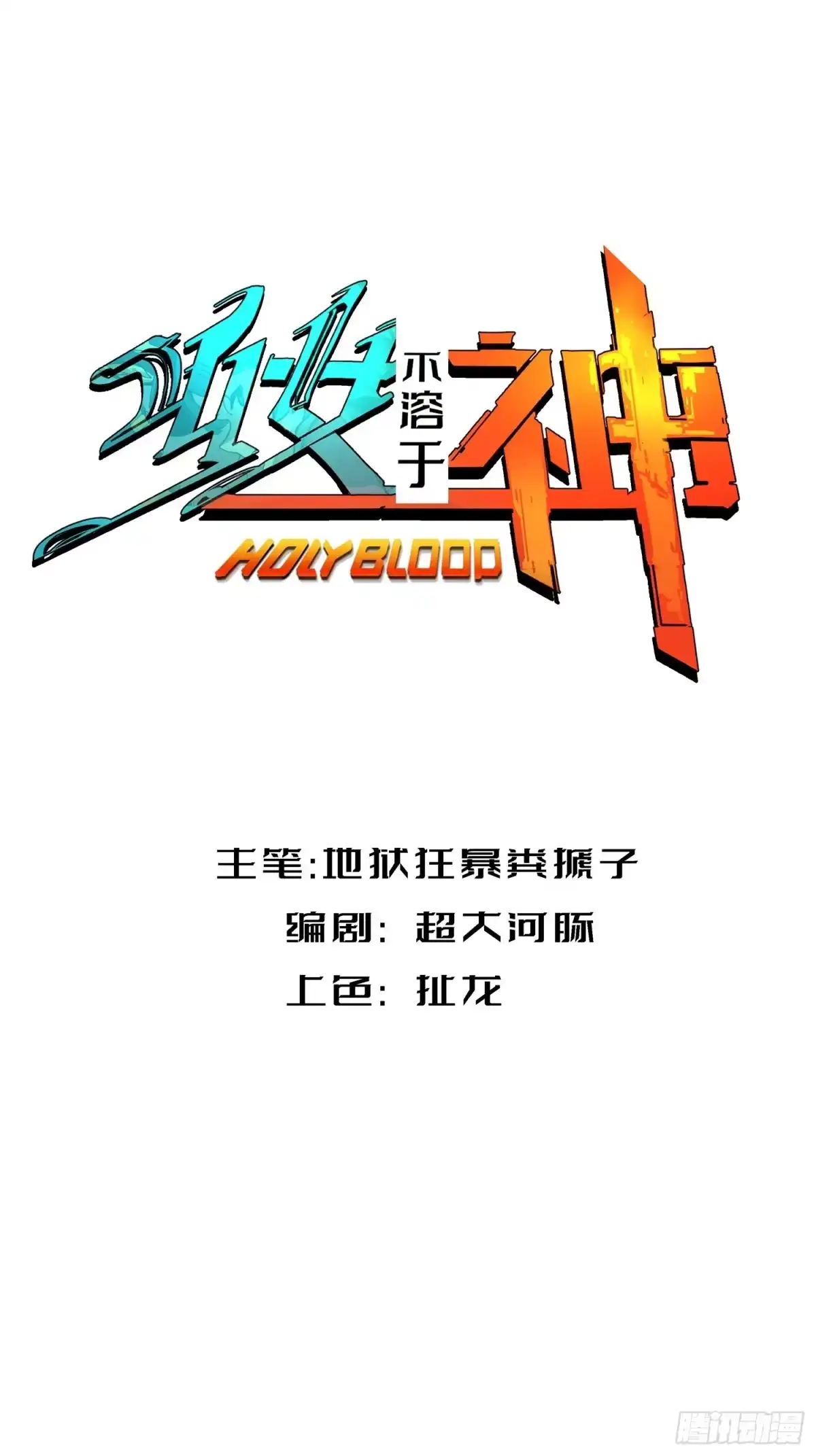 《少女不溶于神》女明星（上） 第1页