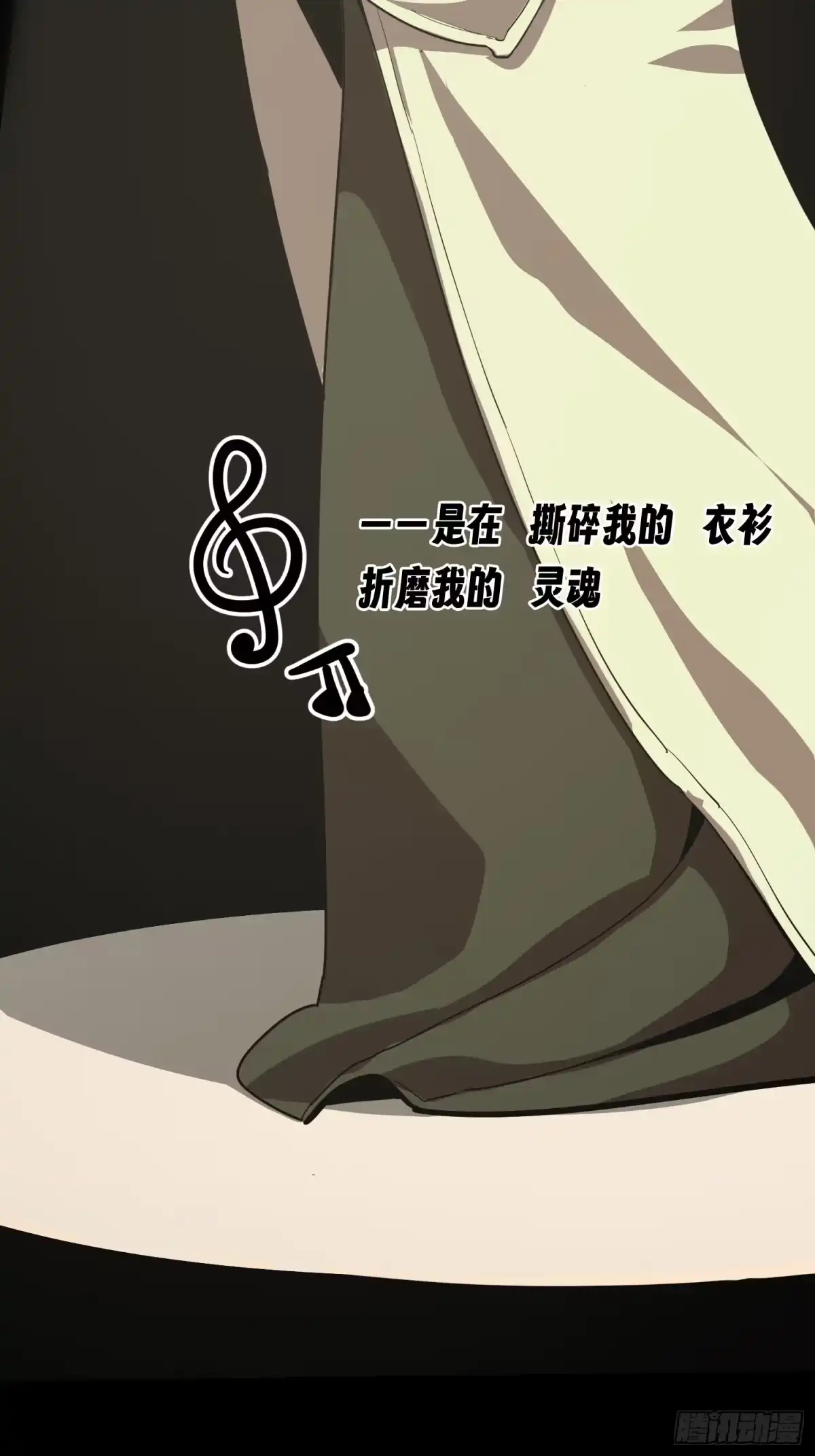 《少女不溶于神》女明星（上） 第31页