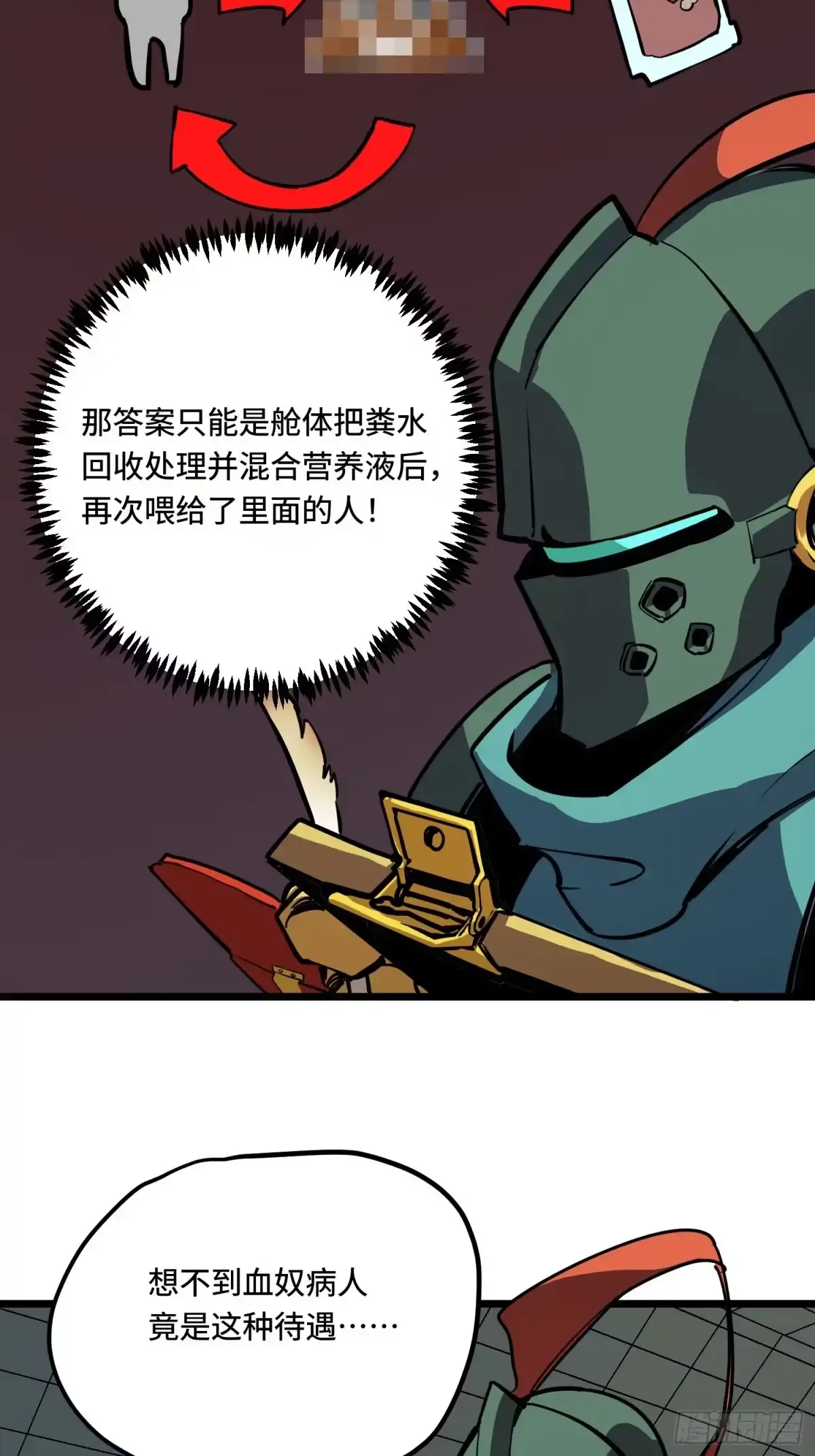 《少女不溶于神》女明星（上） 第8页