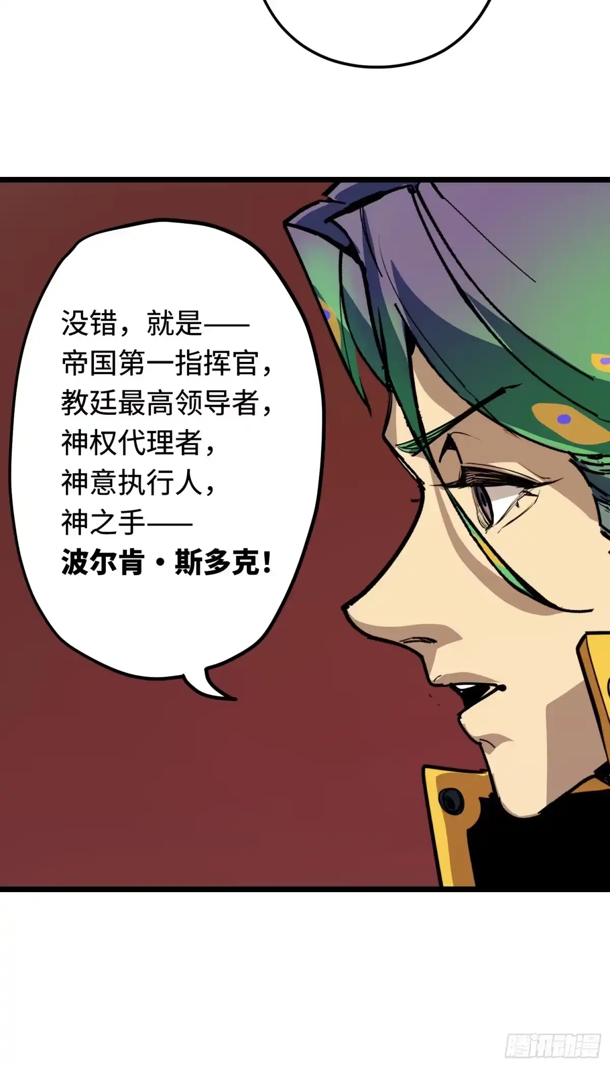 《少女不溶于神》女明星（上） 第17页