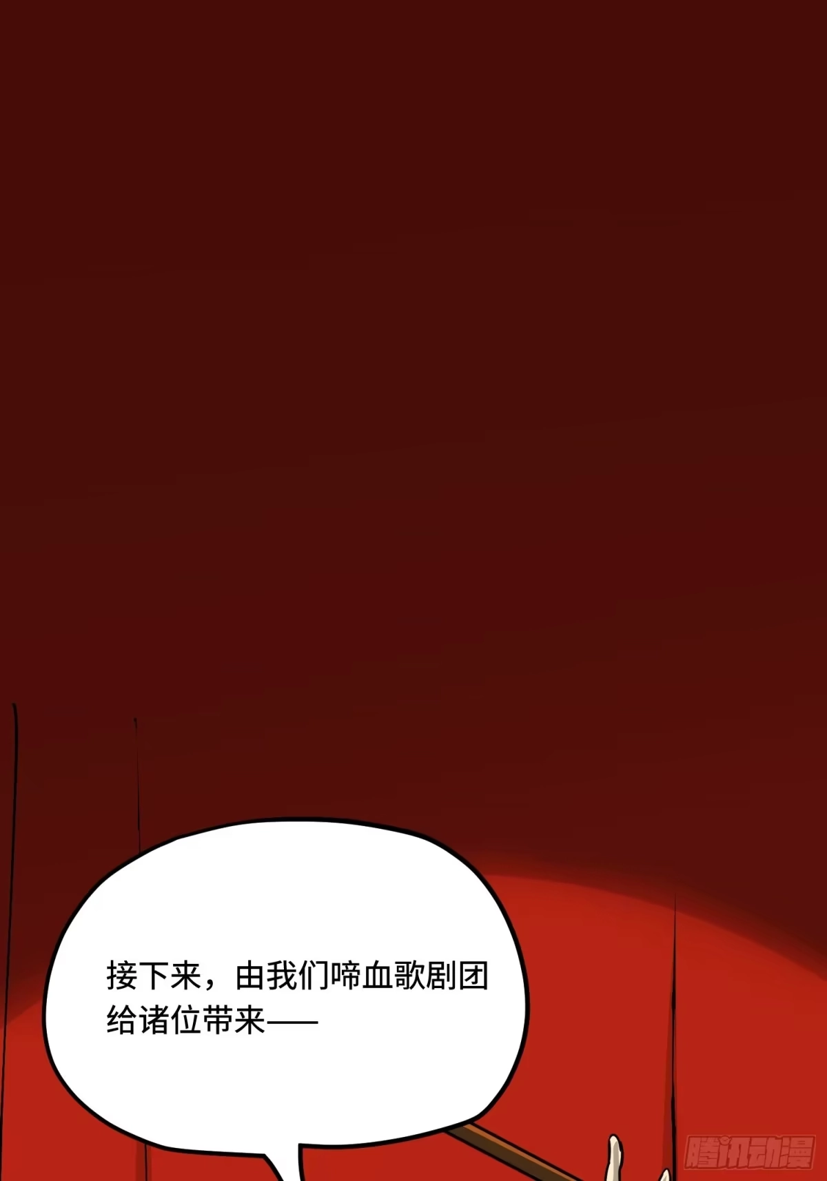 《少女不溶于神》女明星（上） 第25页