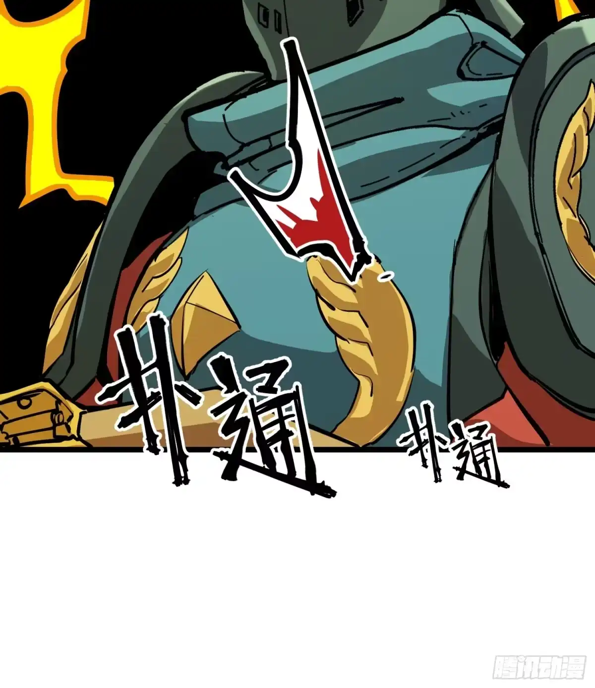 《少女不溶于神》女明星（上） 第43页