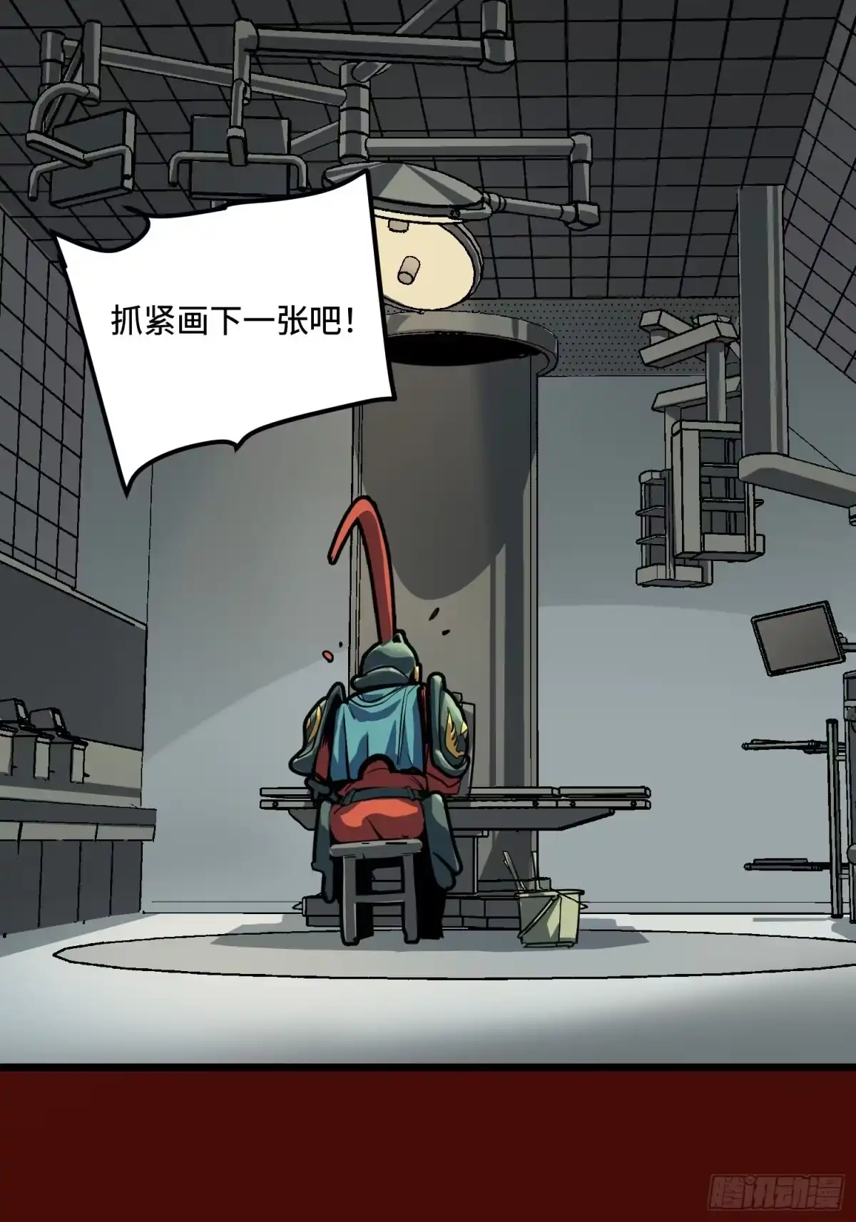 《少女不溶于神》女明星（上） 第24页