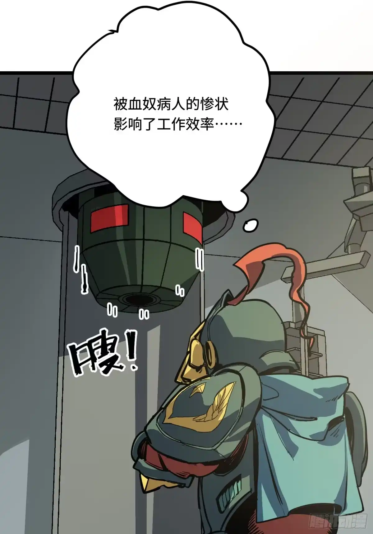 《少女不溶于神》女明星（上） 第20页