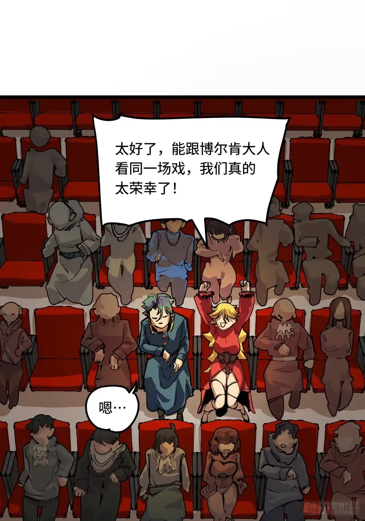 《少女不溶于神》女明星（上） 第18页