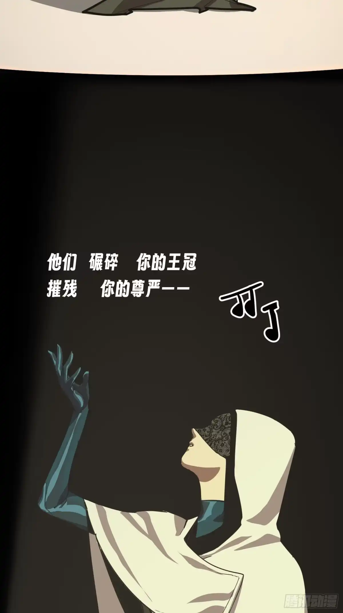 《少女不溶于神》女明星（上） 第30页