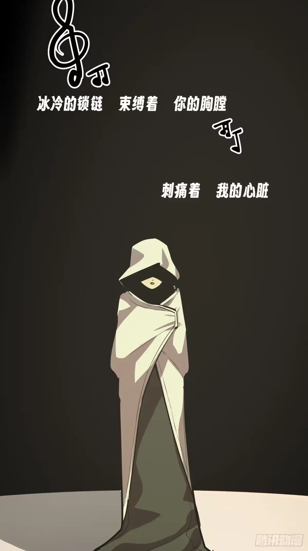 《少女不溶于神》女明星（上） 第29页