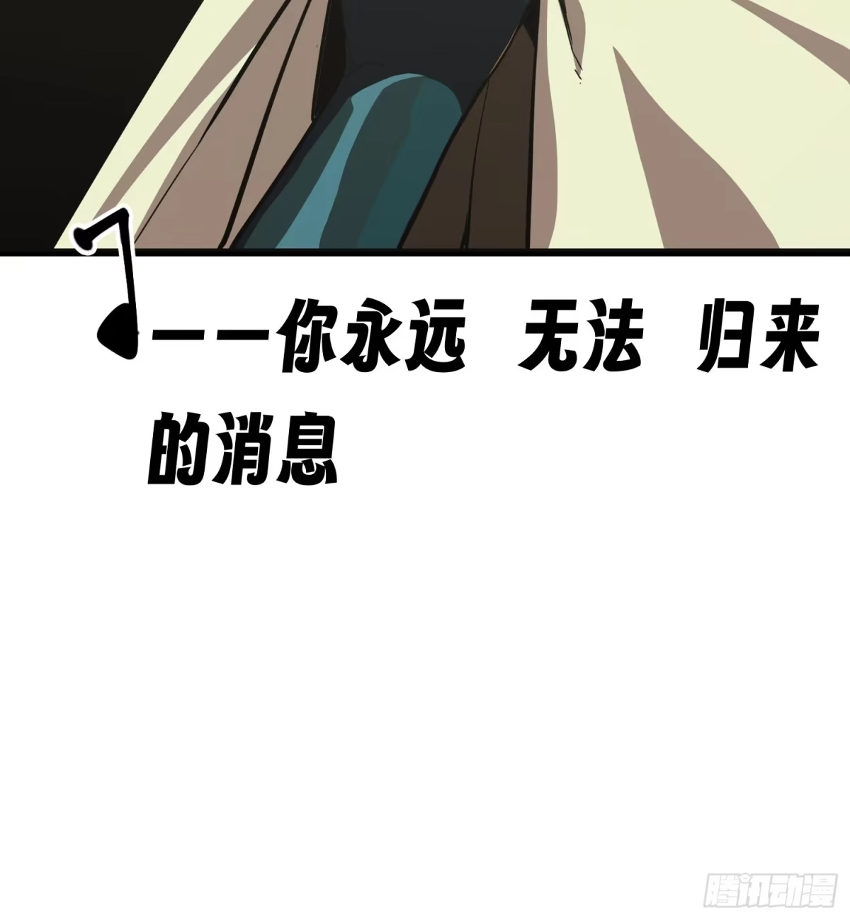 《少女不溶于神》女明星（上） 第33页