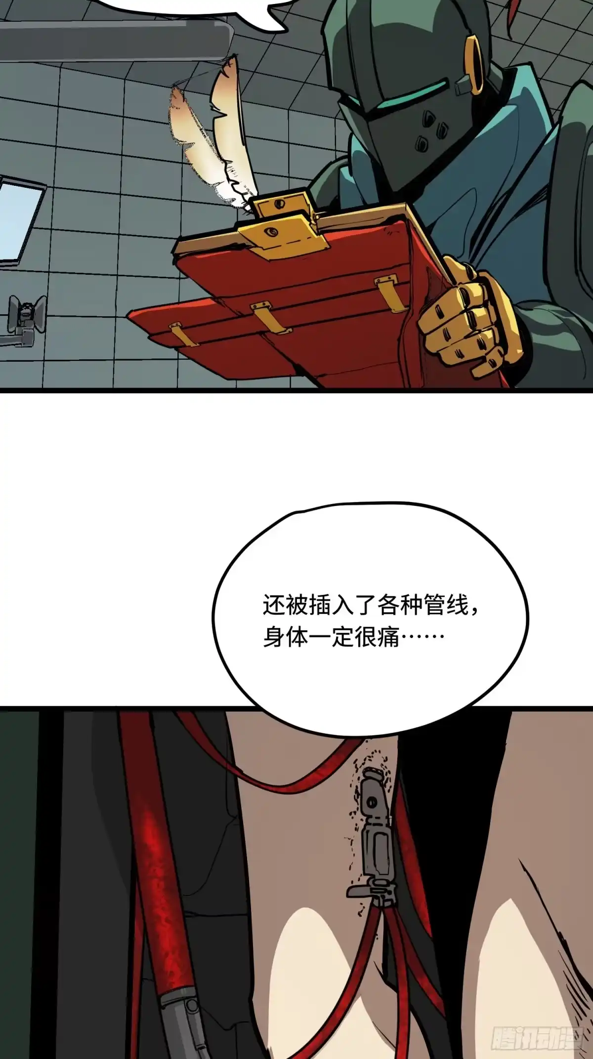 《少女不溶于神》女明星（上） 第9页