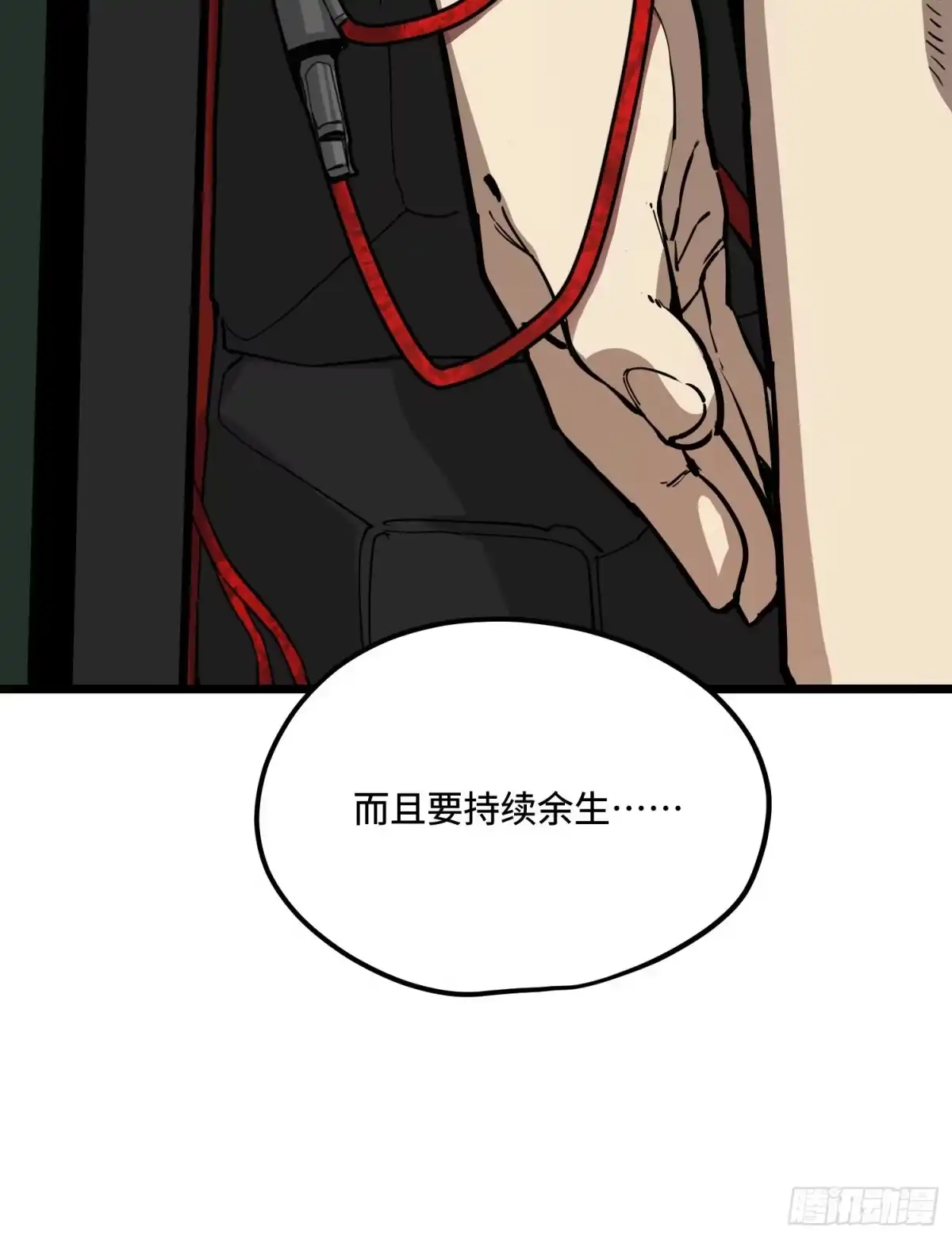 《少女不溶于神》女明星（上） 第10页