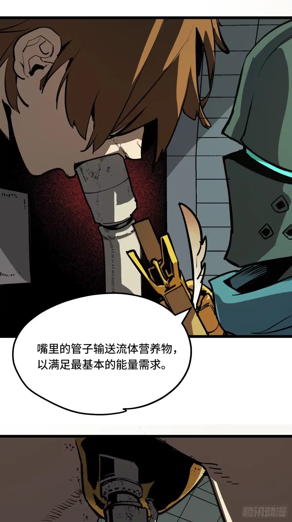 《少女不溶于神》女明星（上） 第5页