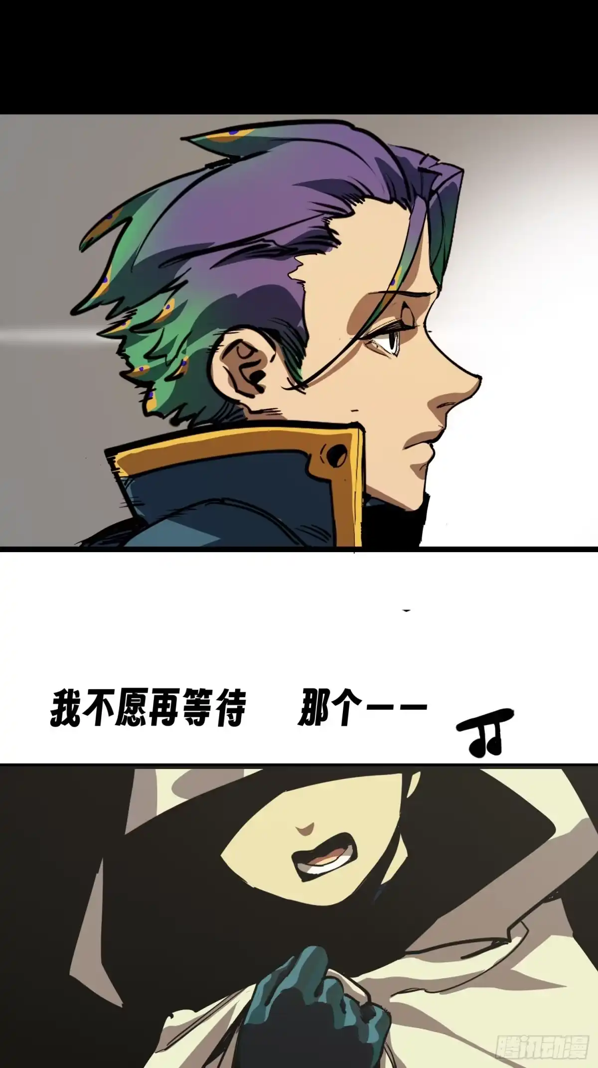 《少女不溶于神》女明星（上） 第32页