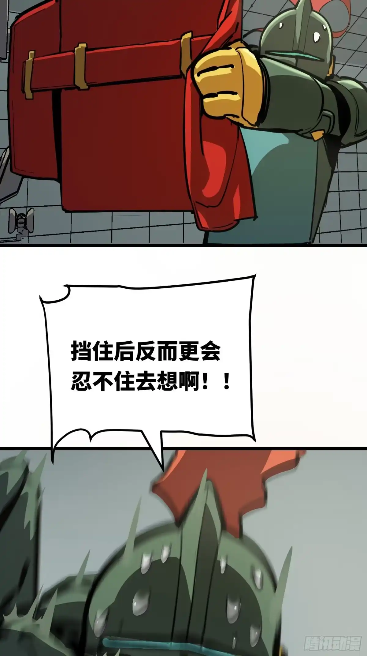 《少女不溶于神》女明星（下） 第7页