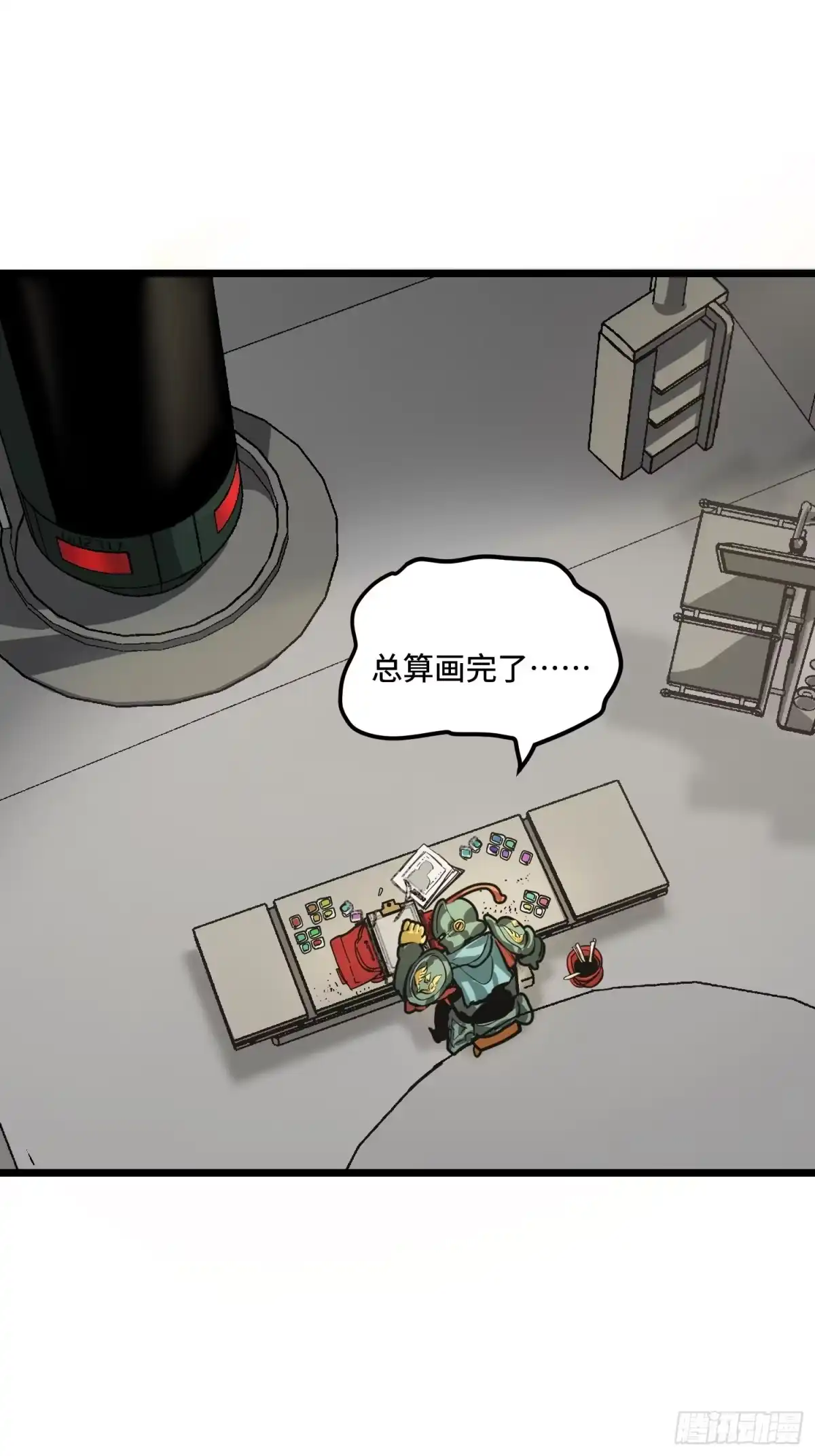 《少女不溶于神》女明星（下） 第10页