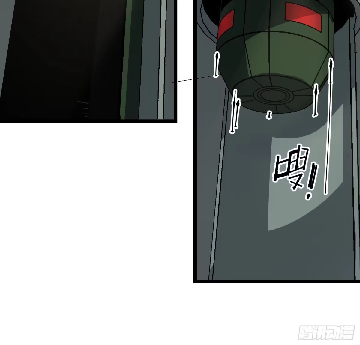 《少女不溶于神》女明星（下） 第9页