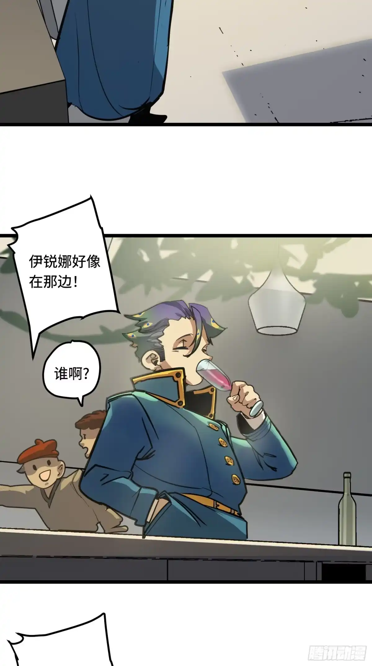《少女不溶于神》女明星（下） 第23页
