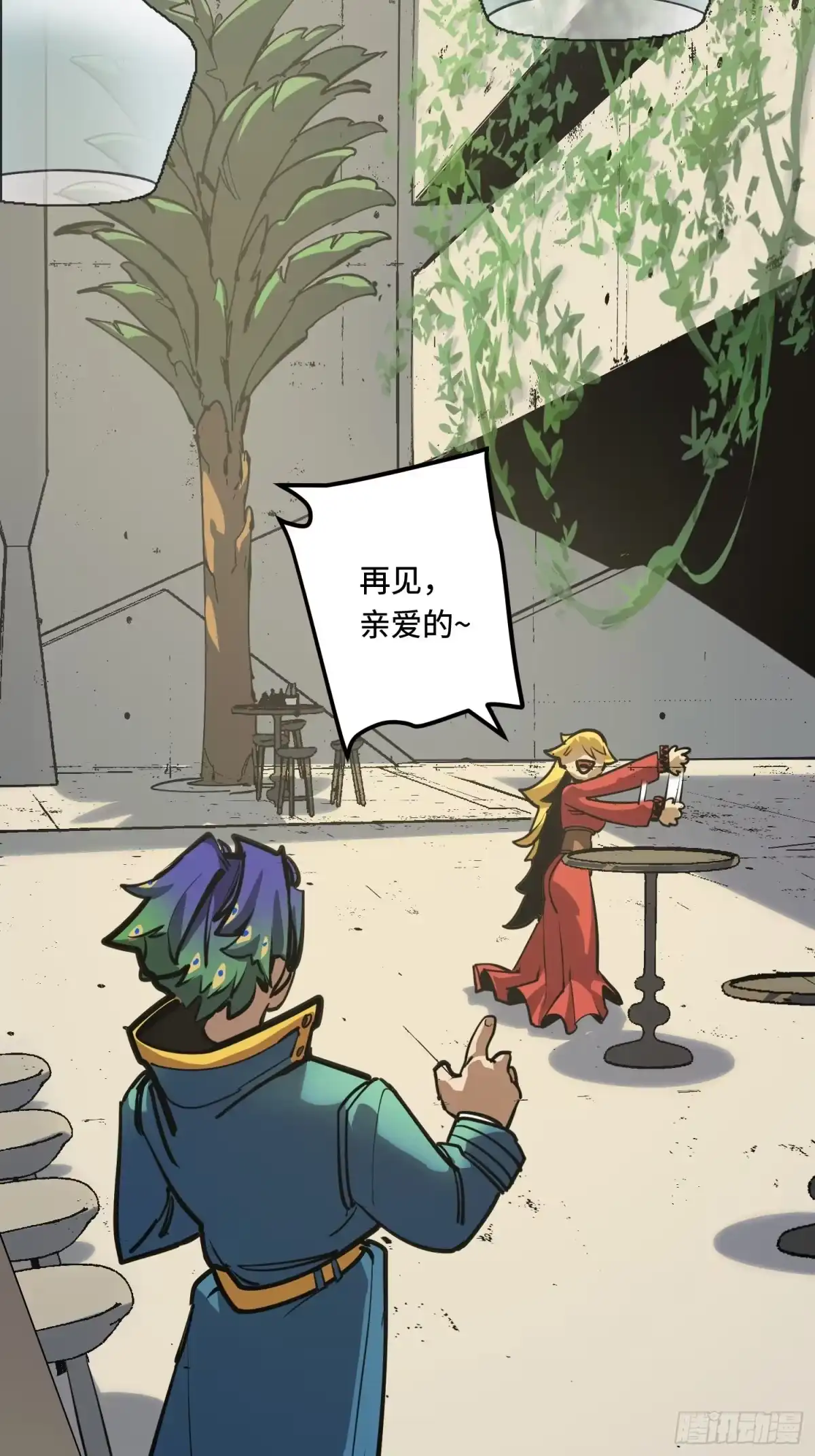 《少女不溶于神》女明星（下） 第22页