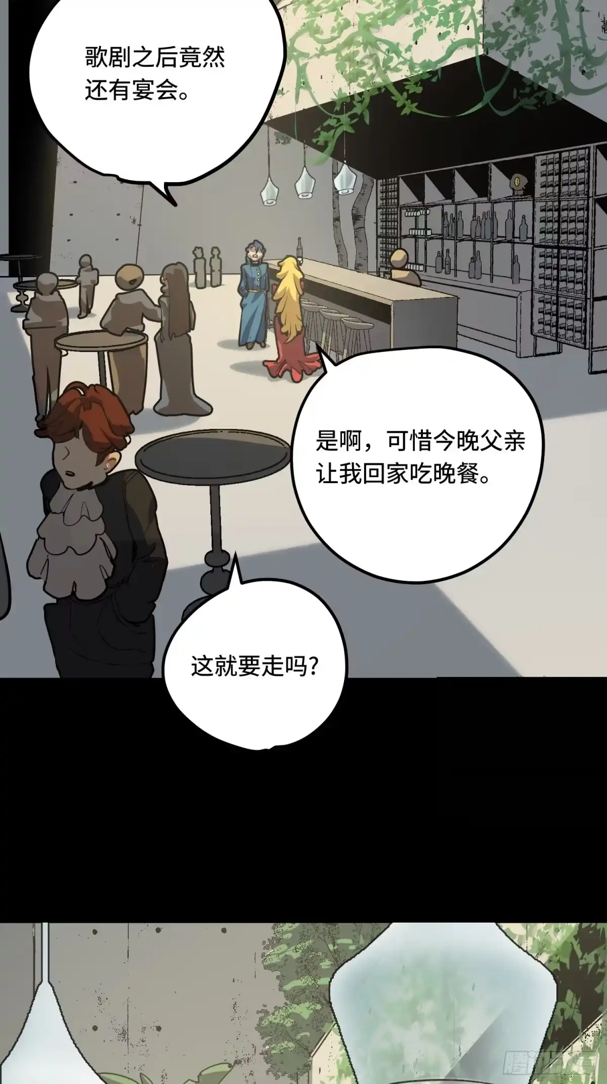 《少女不溶于神》女明星（下） 第21页