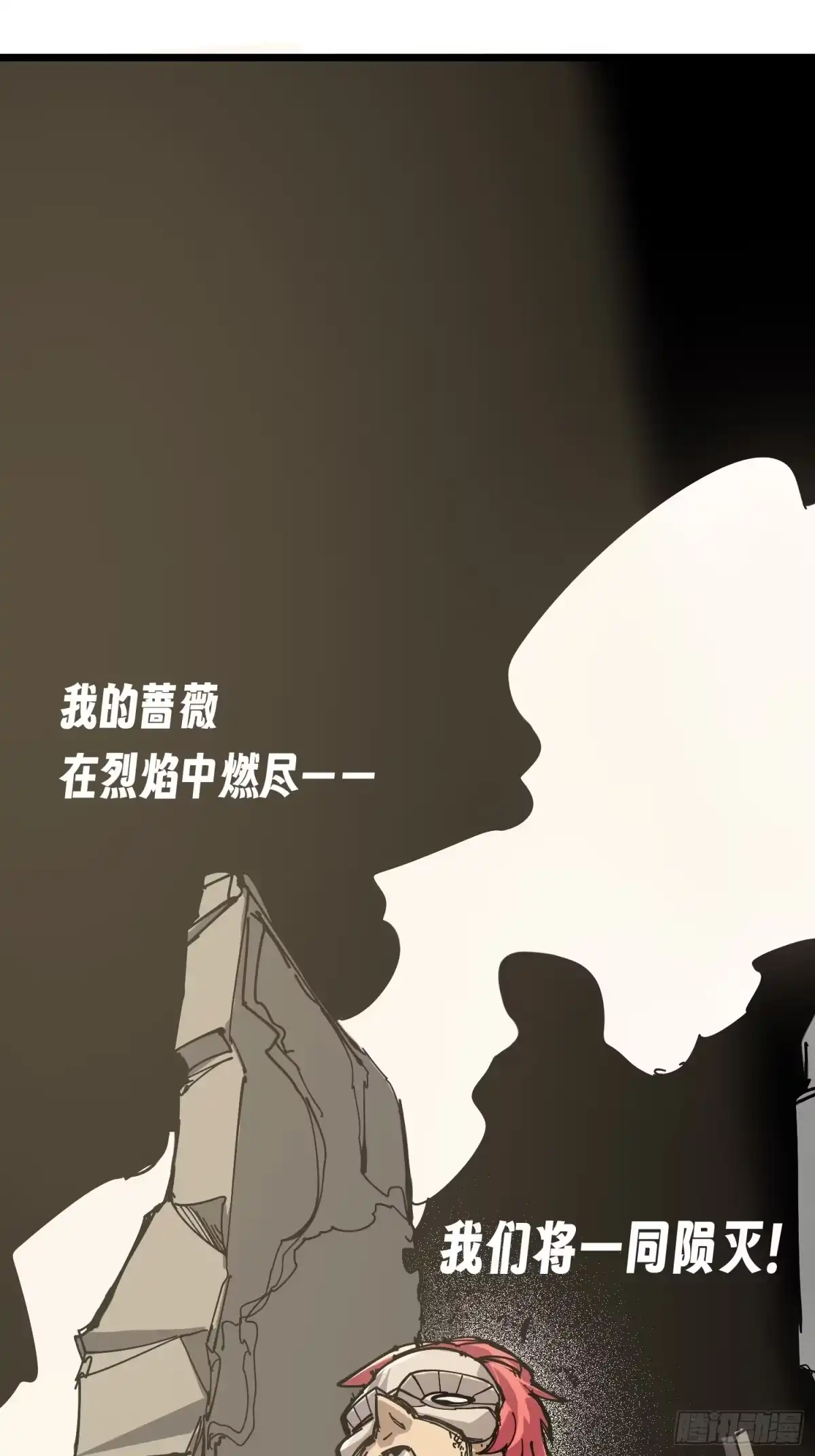 《少女不溶于神》女明星（下） 第11页