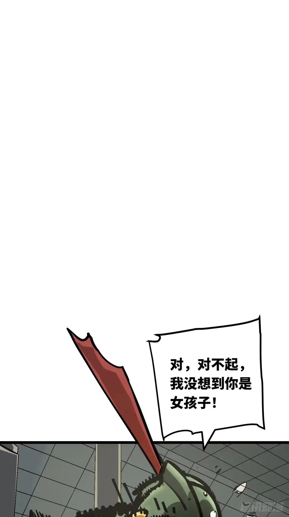 《少女不溶于神》女明星（下） 第3页