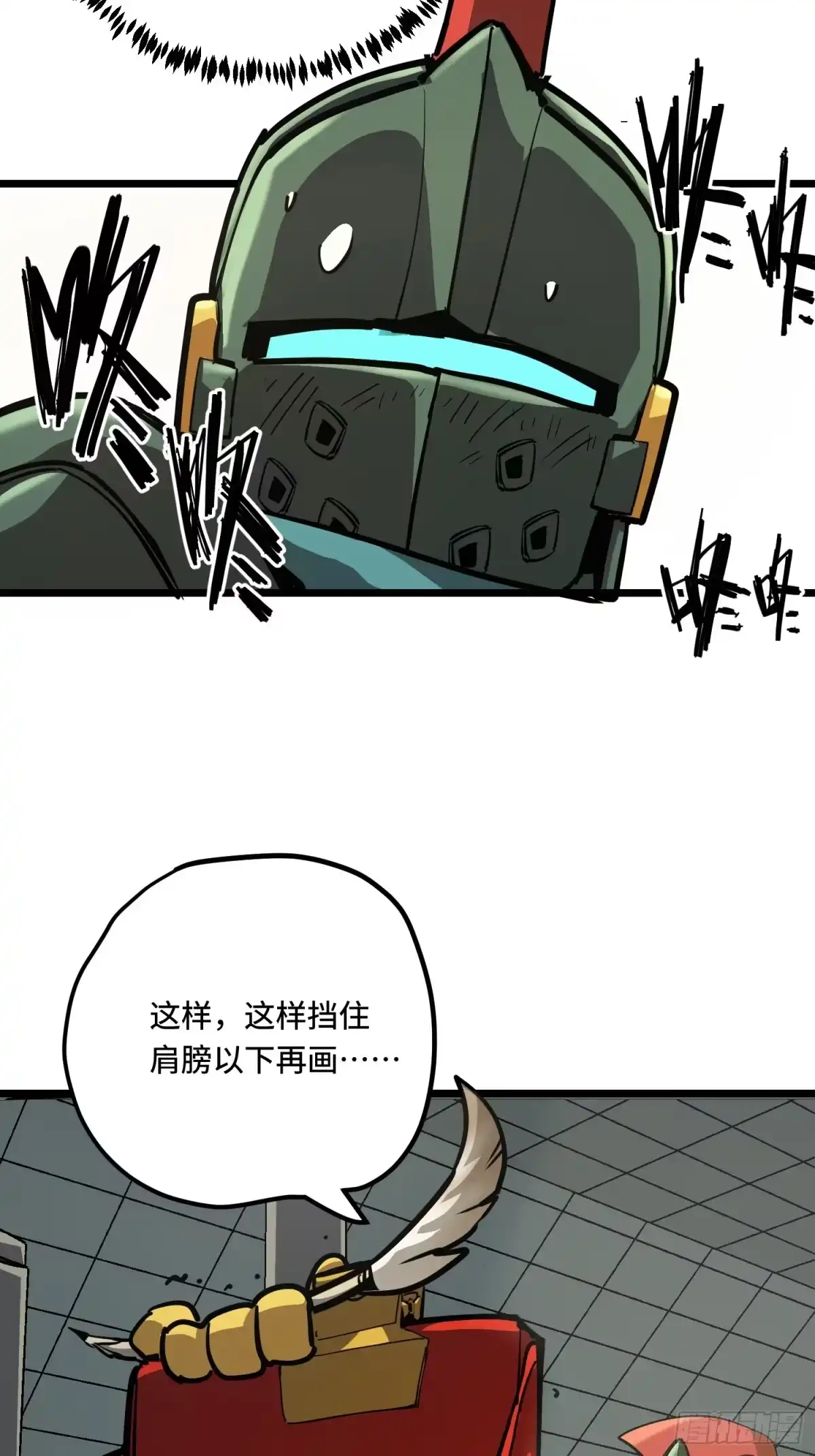 《少女不溶于神》女明星（下） 第6页