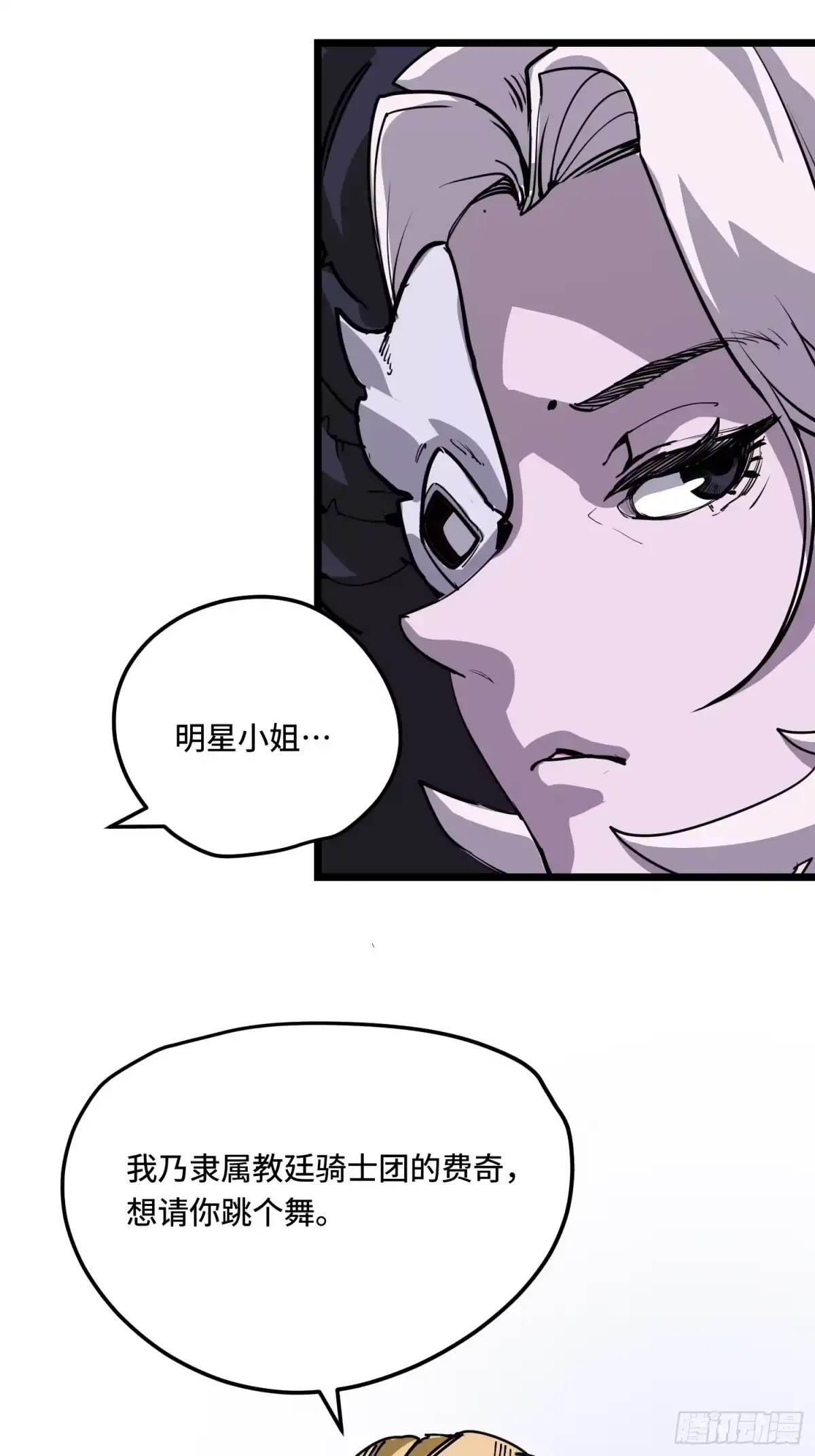 《少女不溶于神》狩猎游戏 第6页