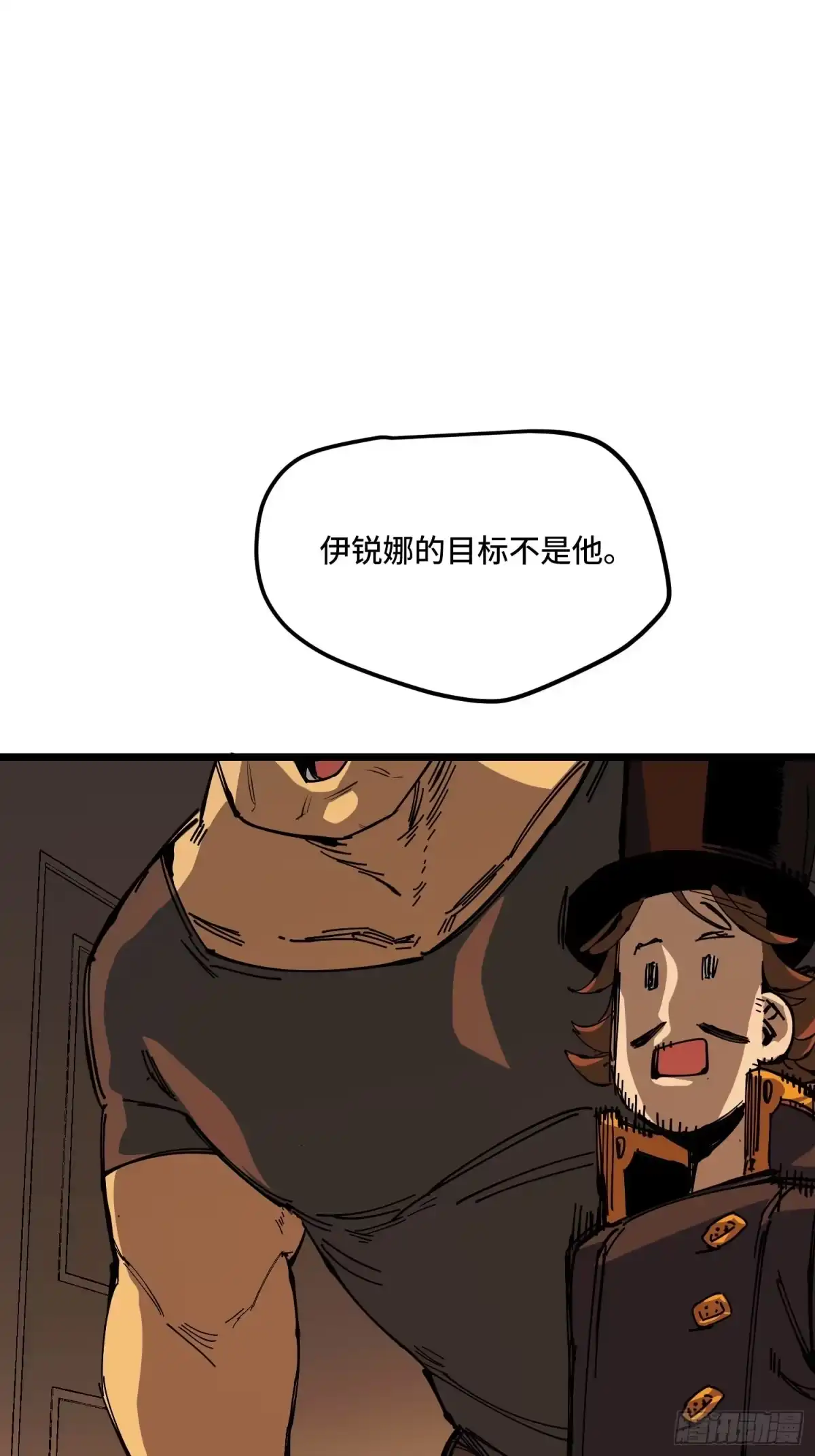 《少女不溶于神》狩猎游戏 第59页