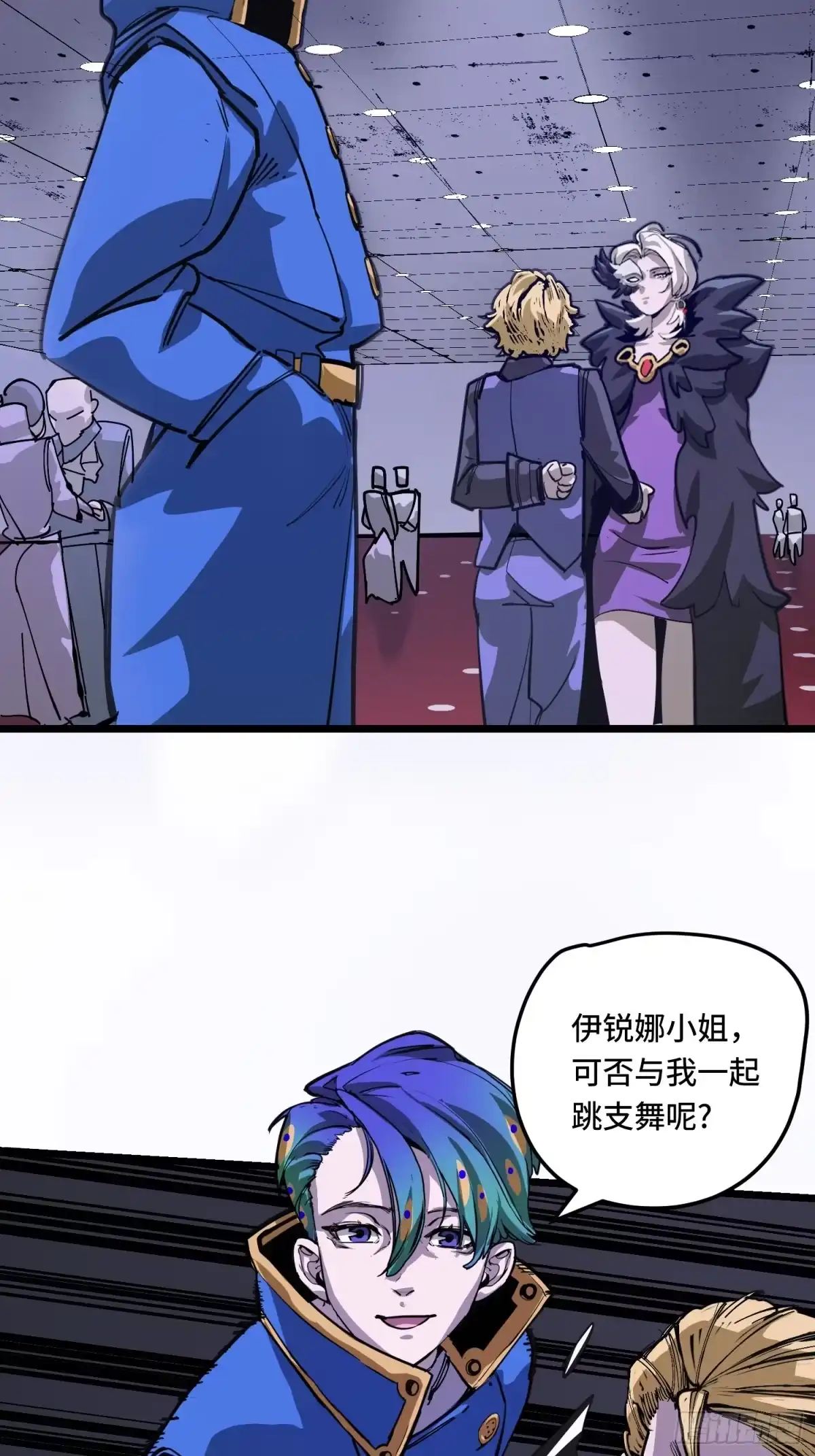《少女不溶于神》狩猎游戏 第9页