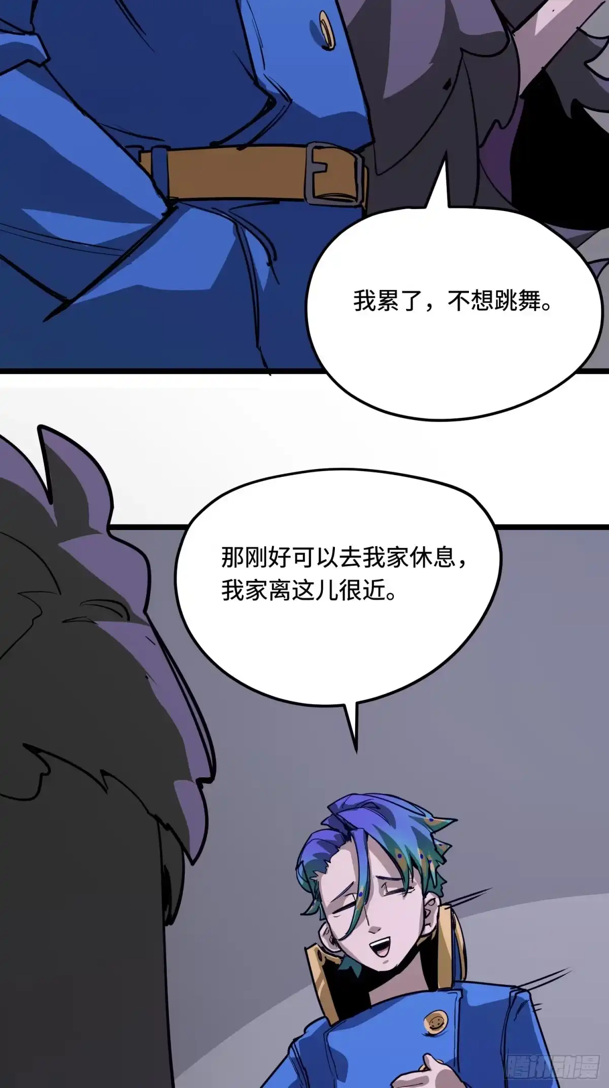 《少女不溶于神》狩猎游戏 第20页