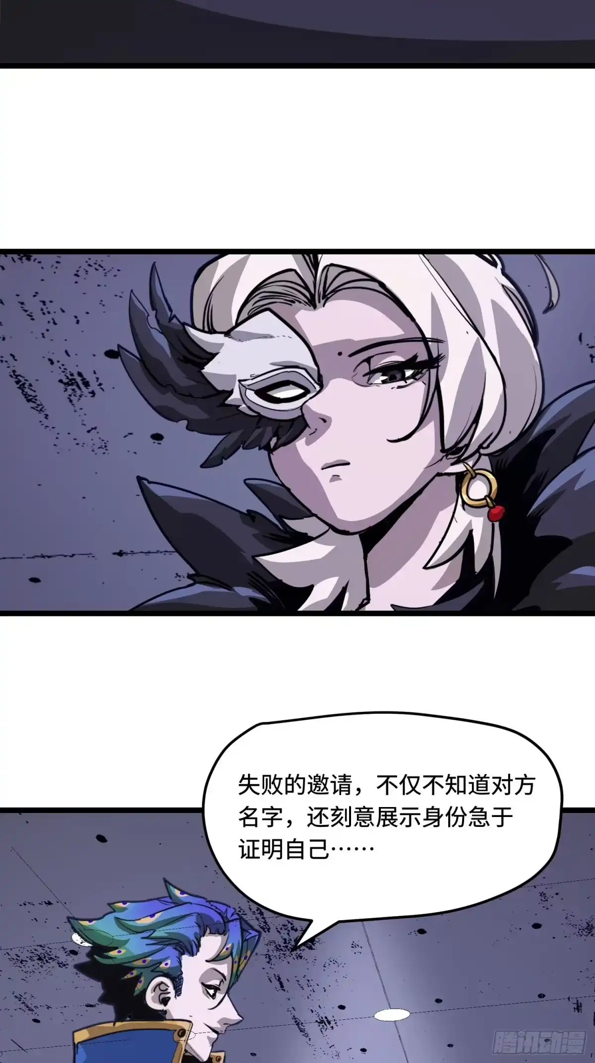 《少女不溶于神》狩猎游戏 第8页