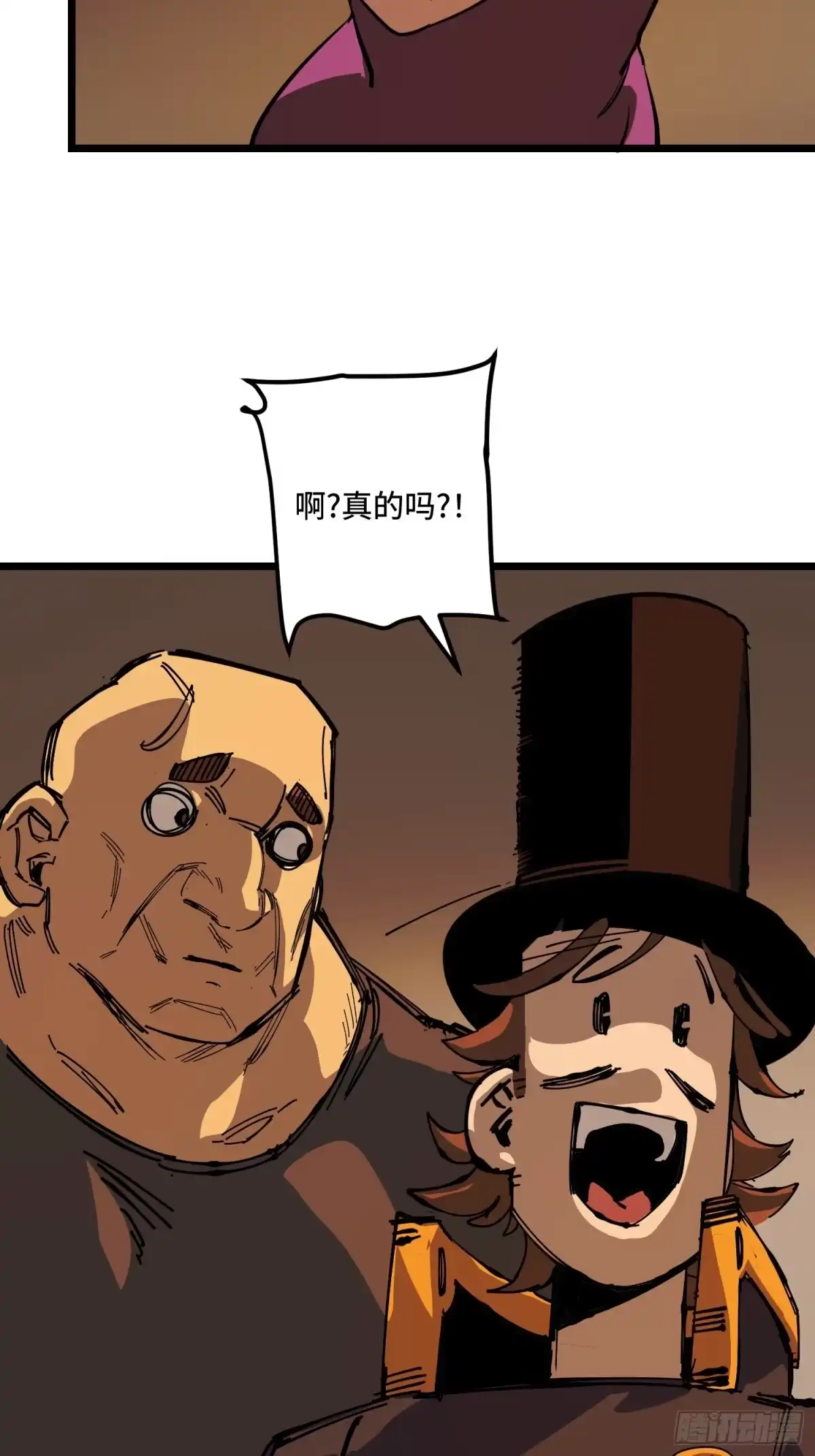 《少女不溶于神》狩猎游戏 第64页