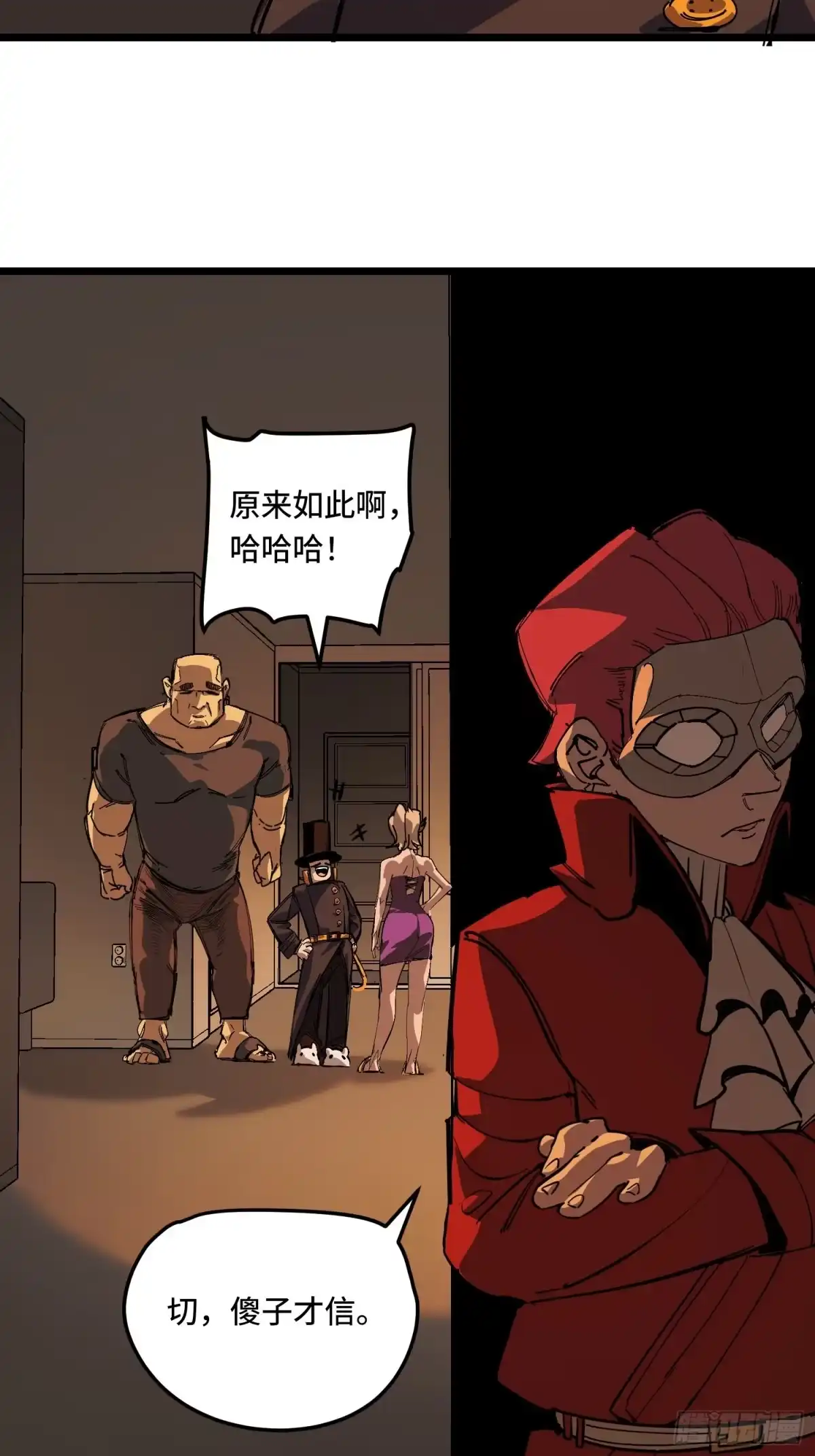 《少女不溶于神》狩猎游戏 第65页