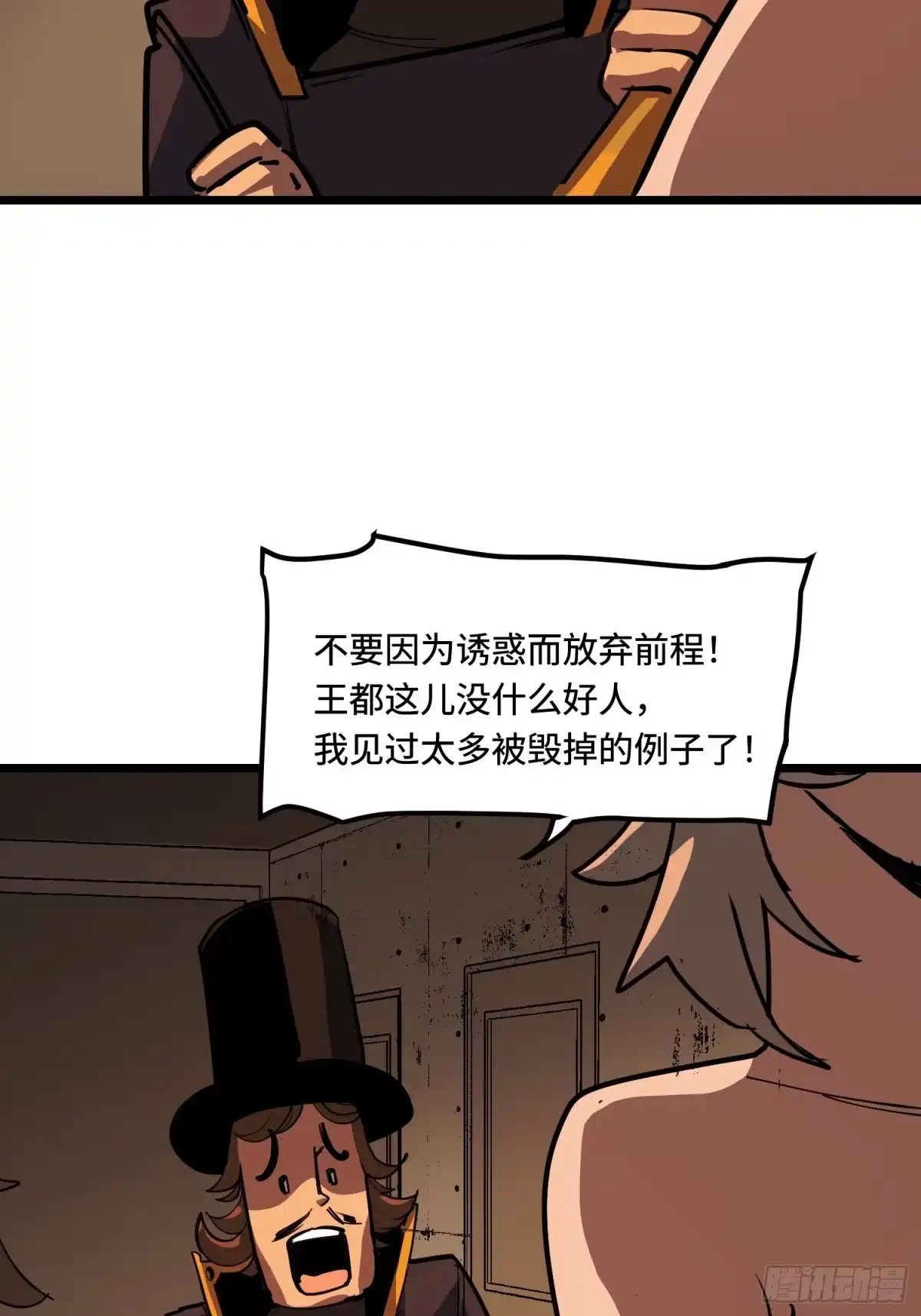 《少女不溶于神》狩猎游戏 第56页